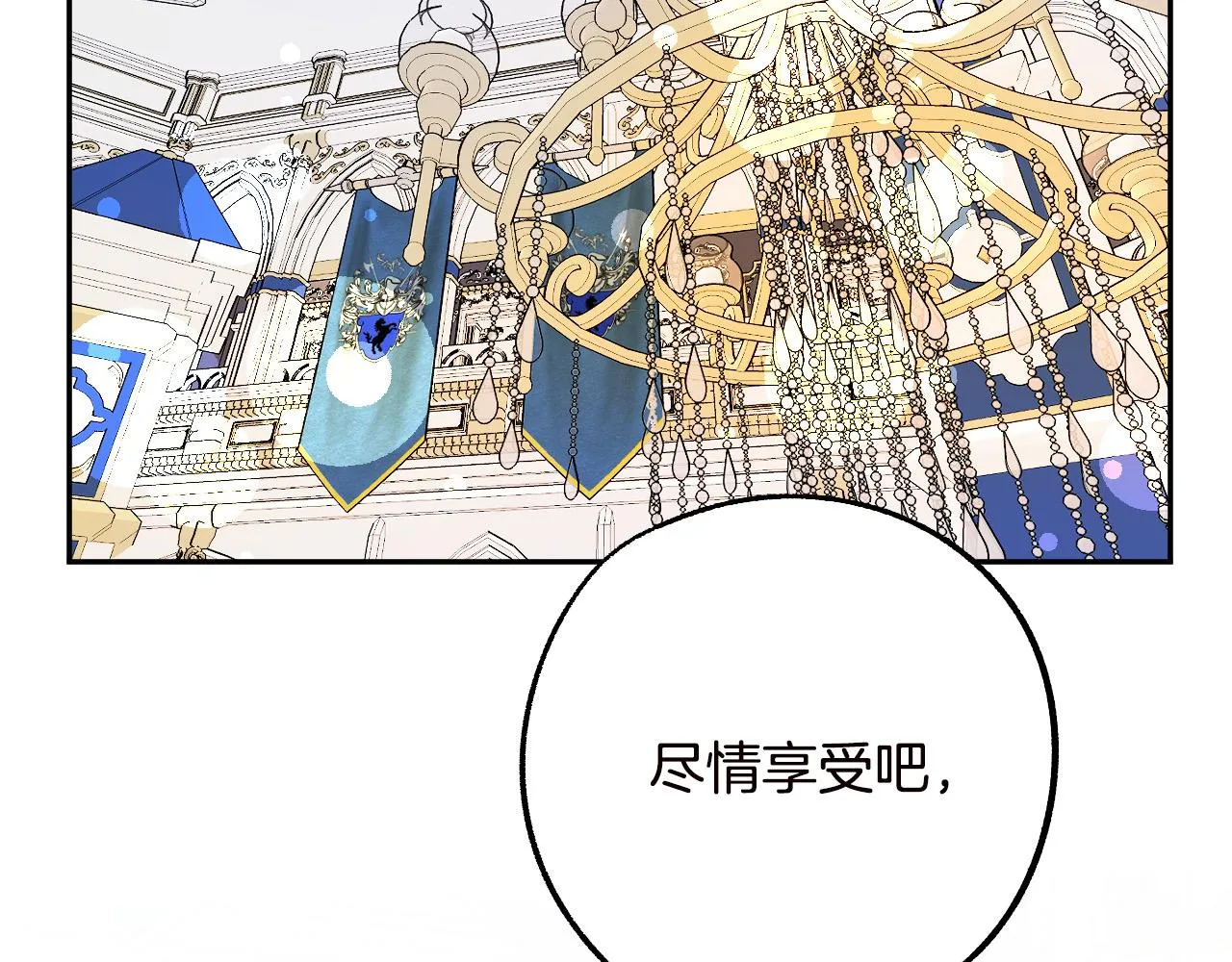 第47话 创造和平时代 第23页