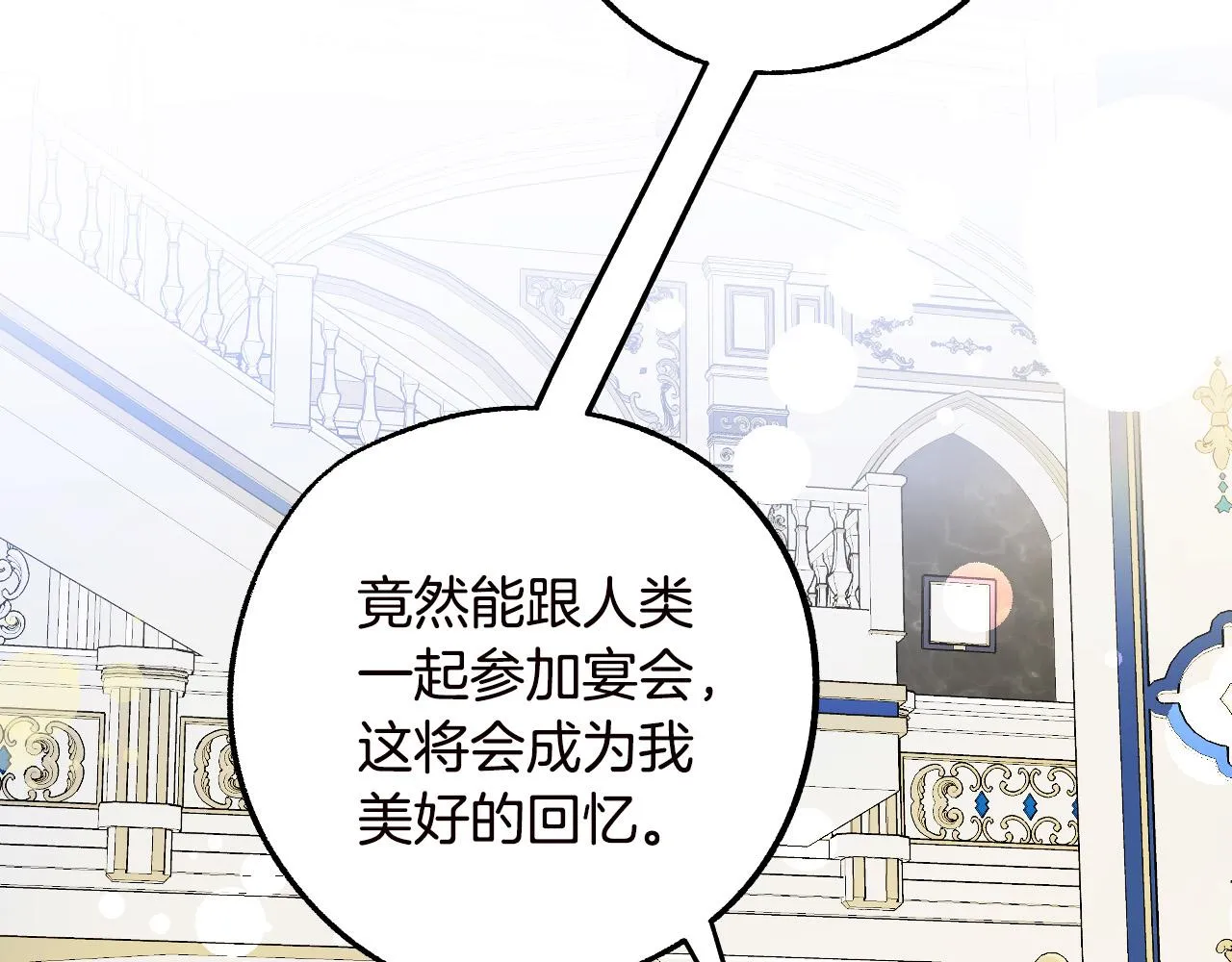 第47话 创造和平时代 第24页