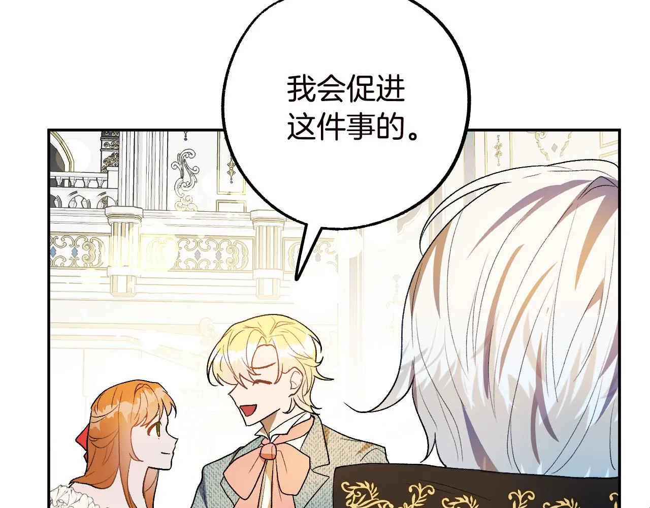 第47话 创造和平时代 第28页