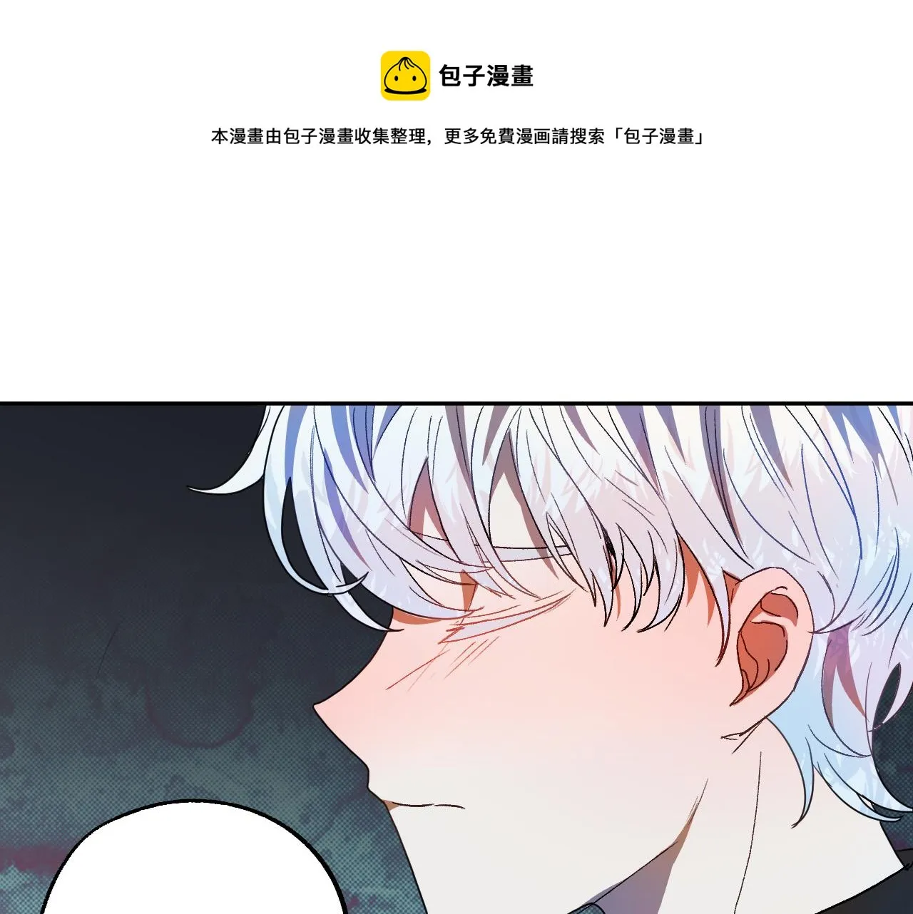第47话 创造和平时代 第33页