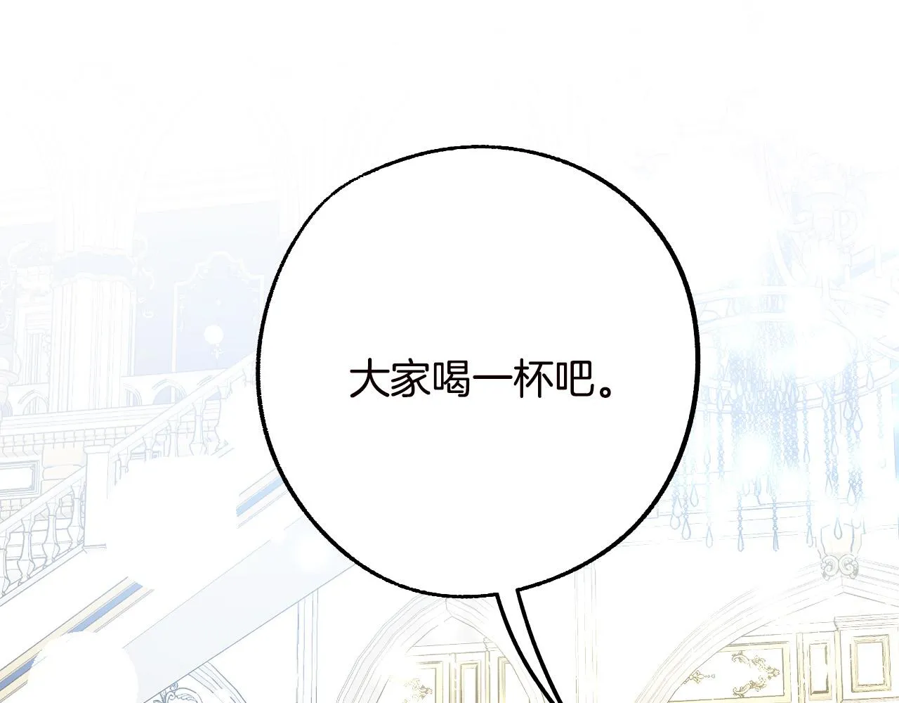 第47话 创造和平时代 第35页