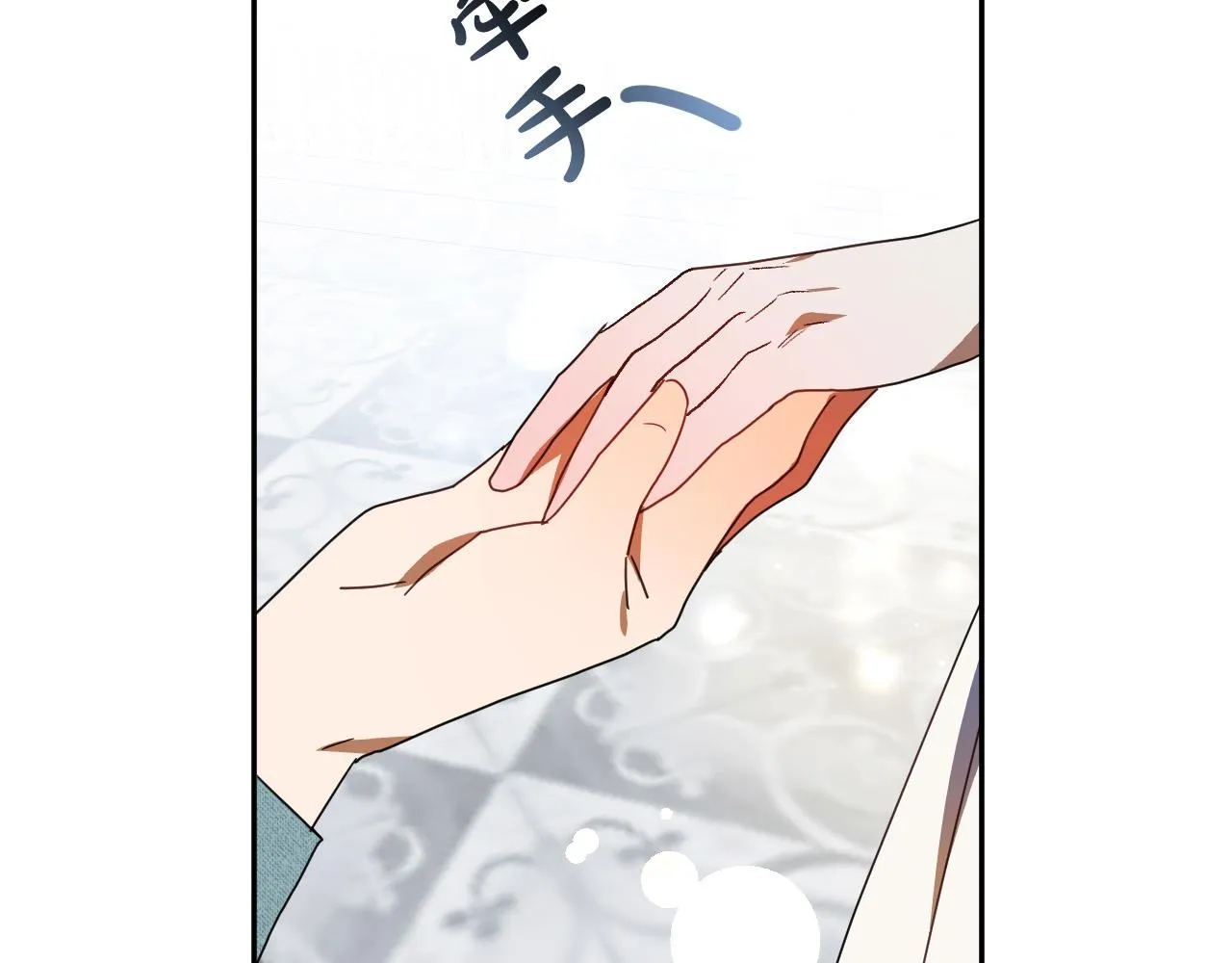 第47话 创造和平时代 第38页