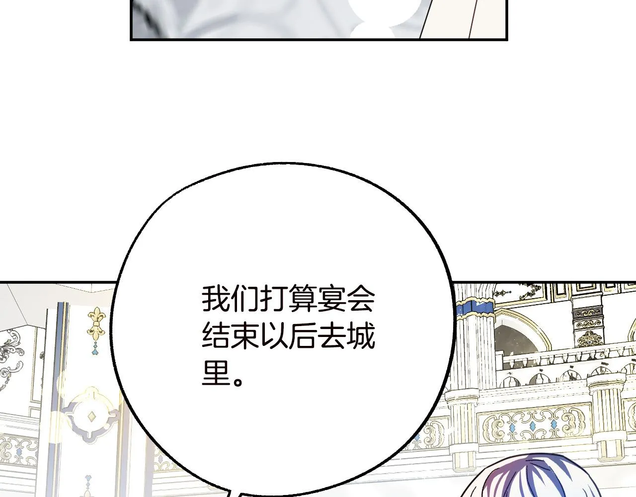 第47话 创造和平时代 第39页