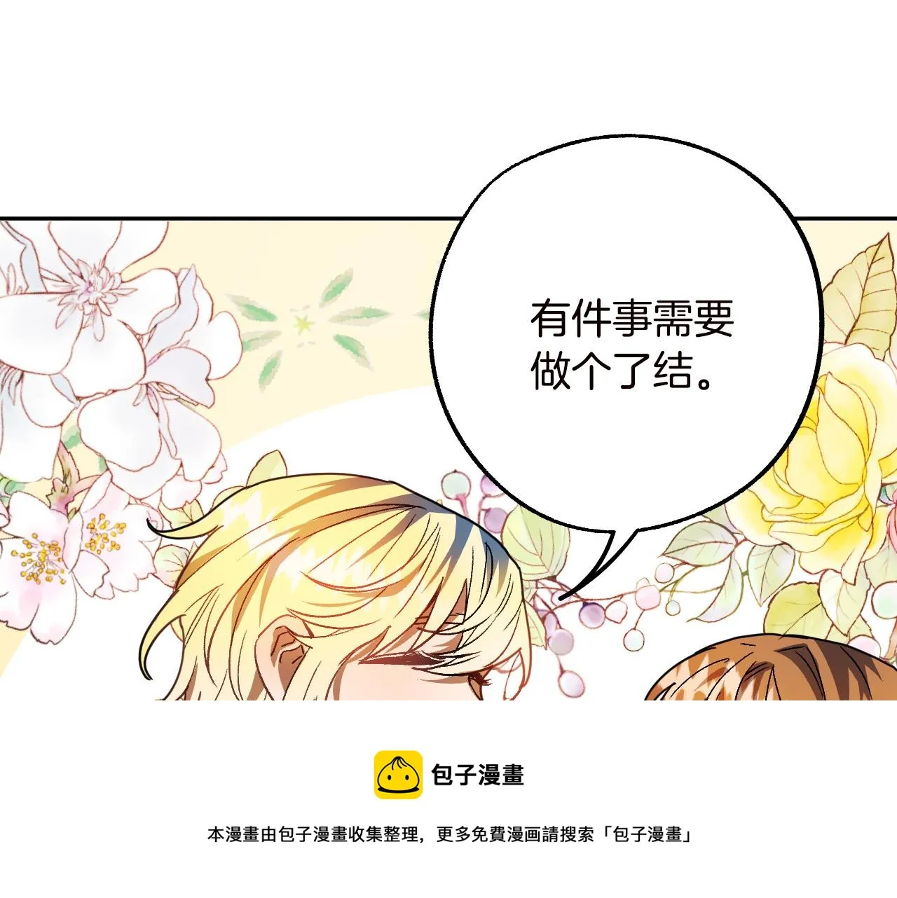 第47话 创造和平时代 第41页