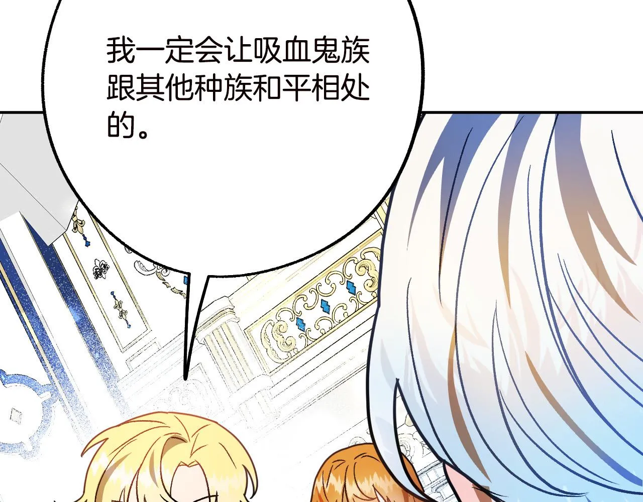 第47话 创造和平时代 第43页
