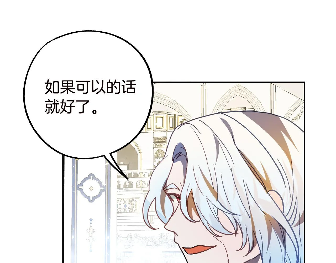第47话 创造和平时代 第46页