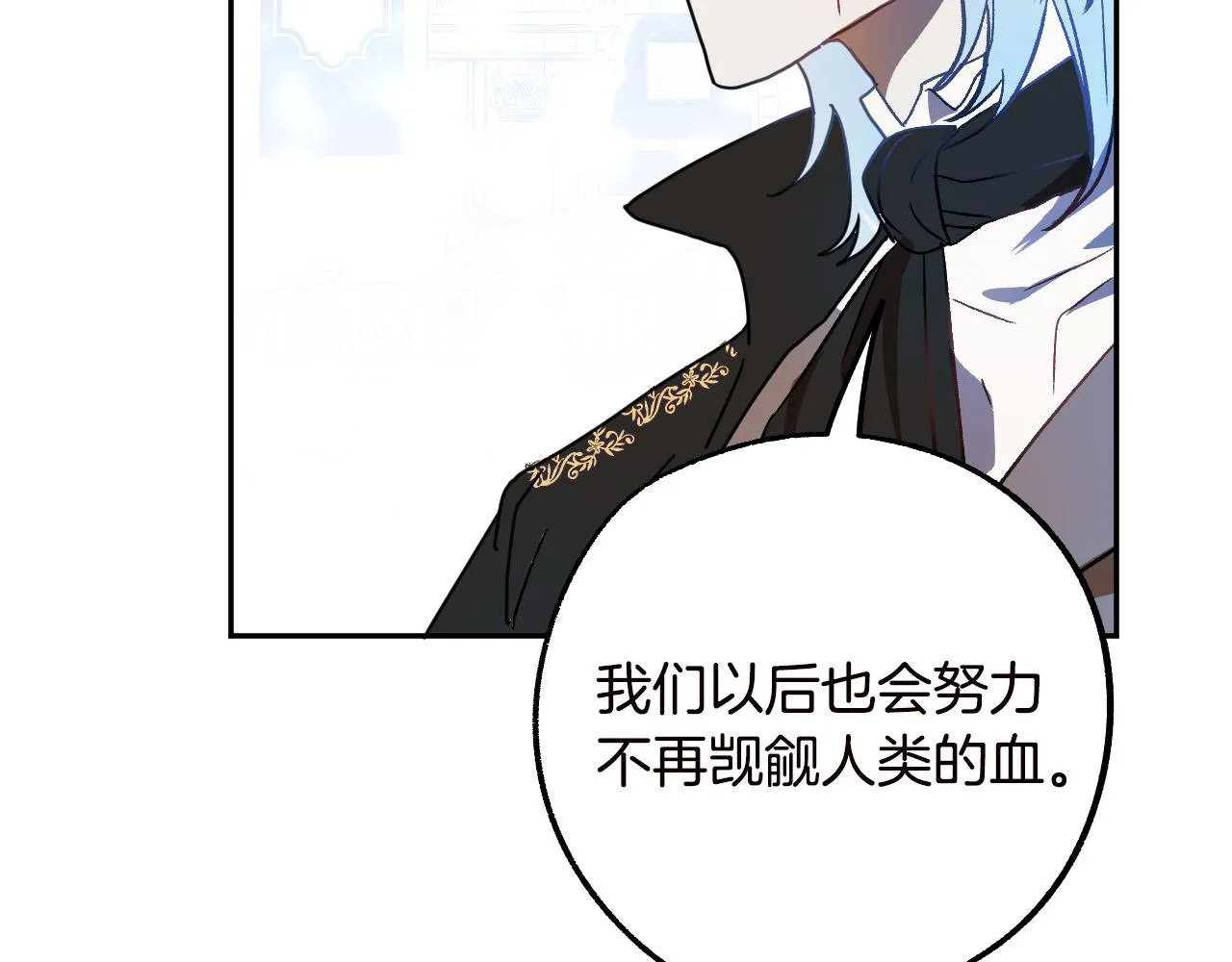第47话 创造和平时代 第47页