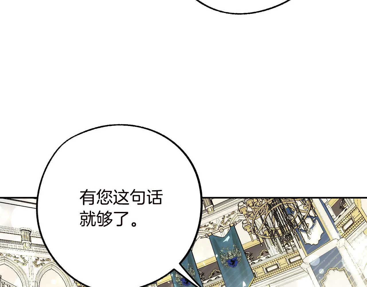 第47话 创造和平时代 第48页
