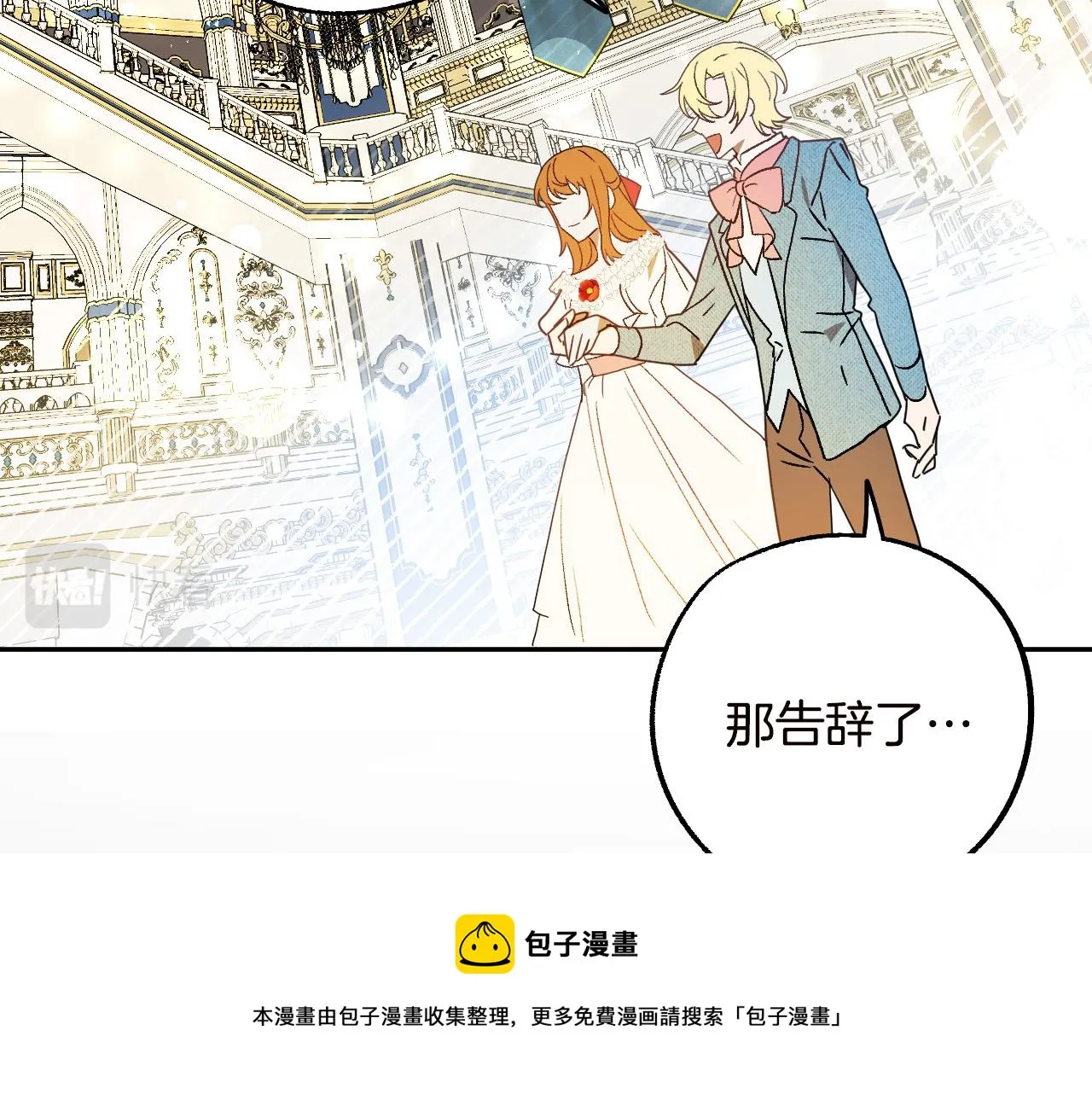 第47话 创造和平时代 第49页