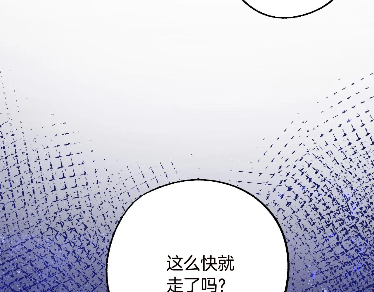 第47话 创造和平时代 第50页