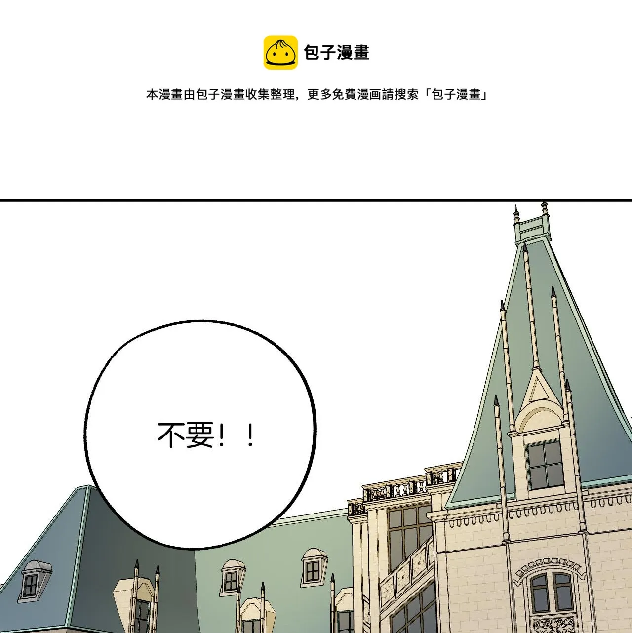 第45话 狼族出马 第1页