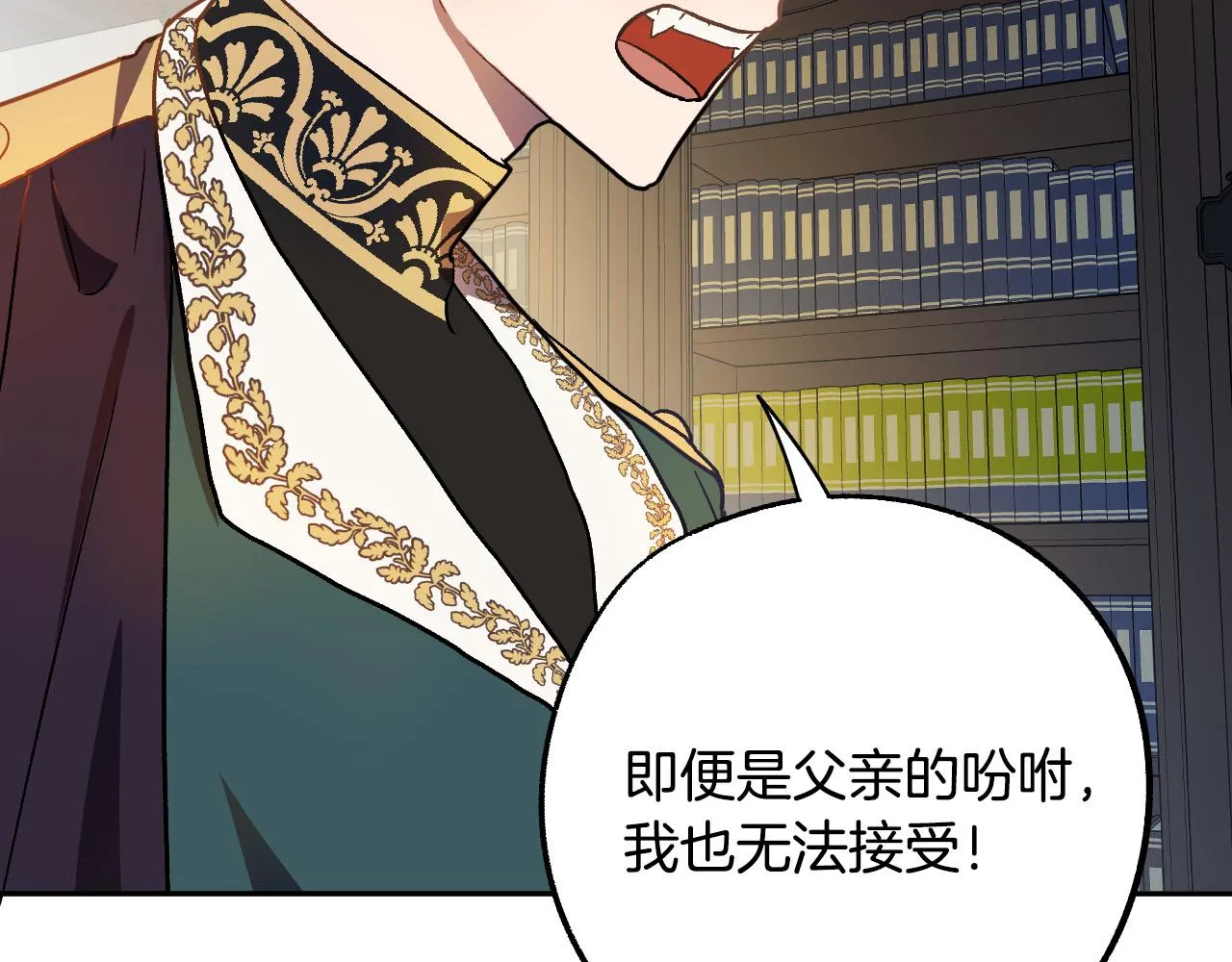 第45话 狼族出马 第3页