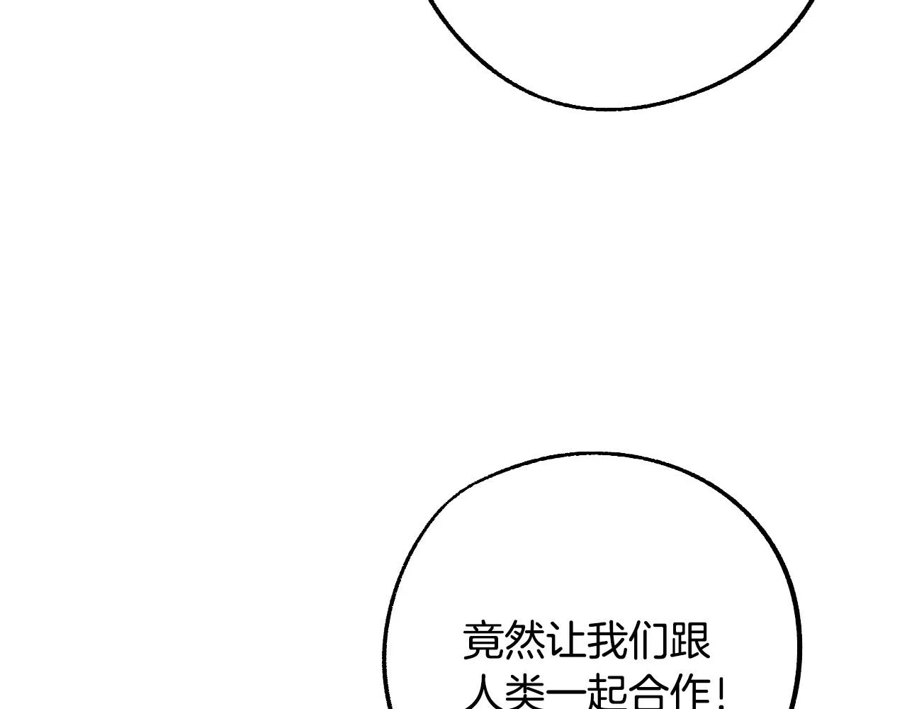 第45话 狼族出马 第4页