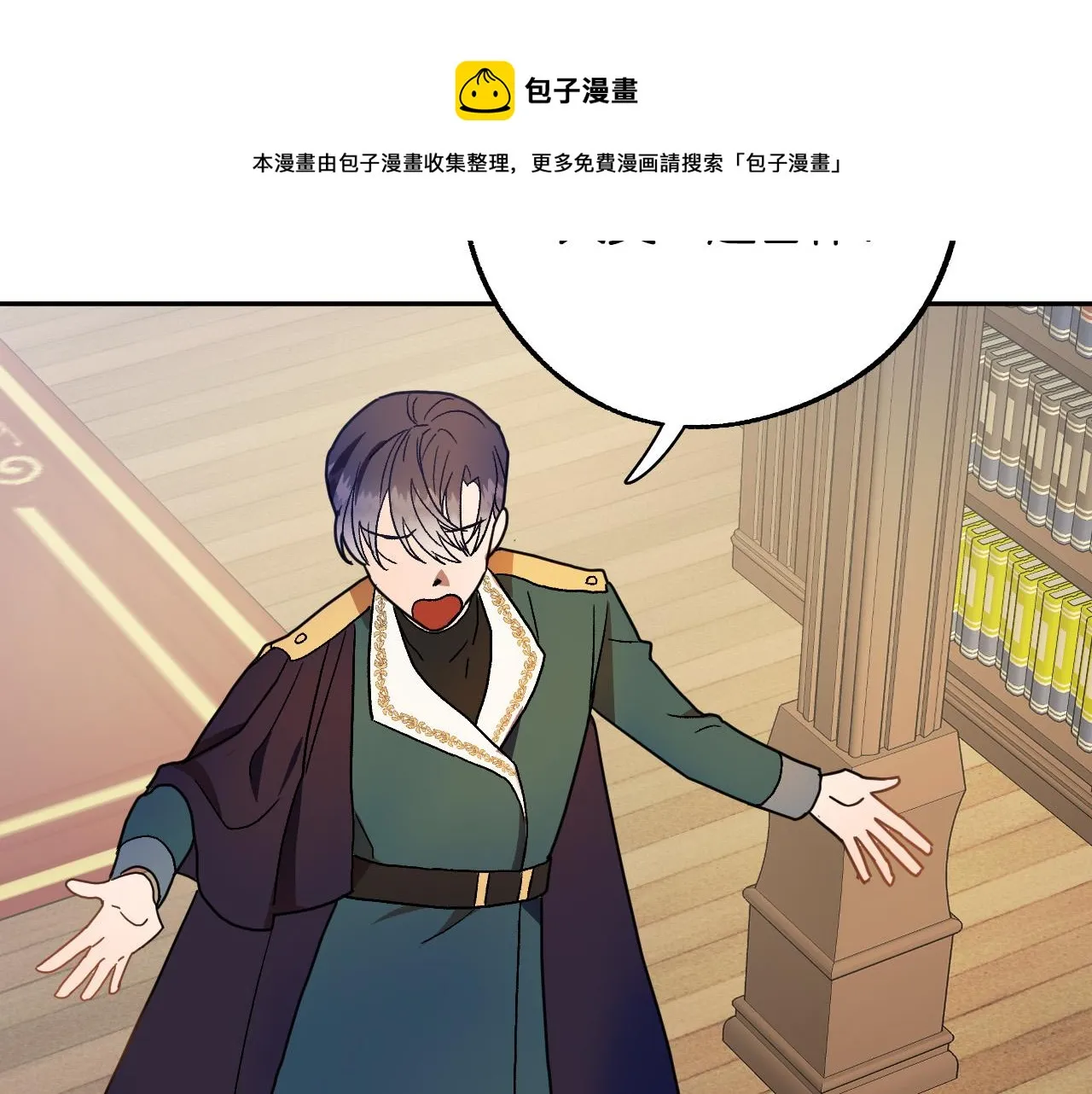 第45话 狼族出马 第5页