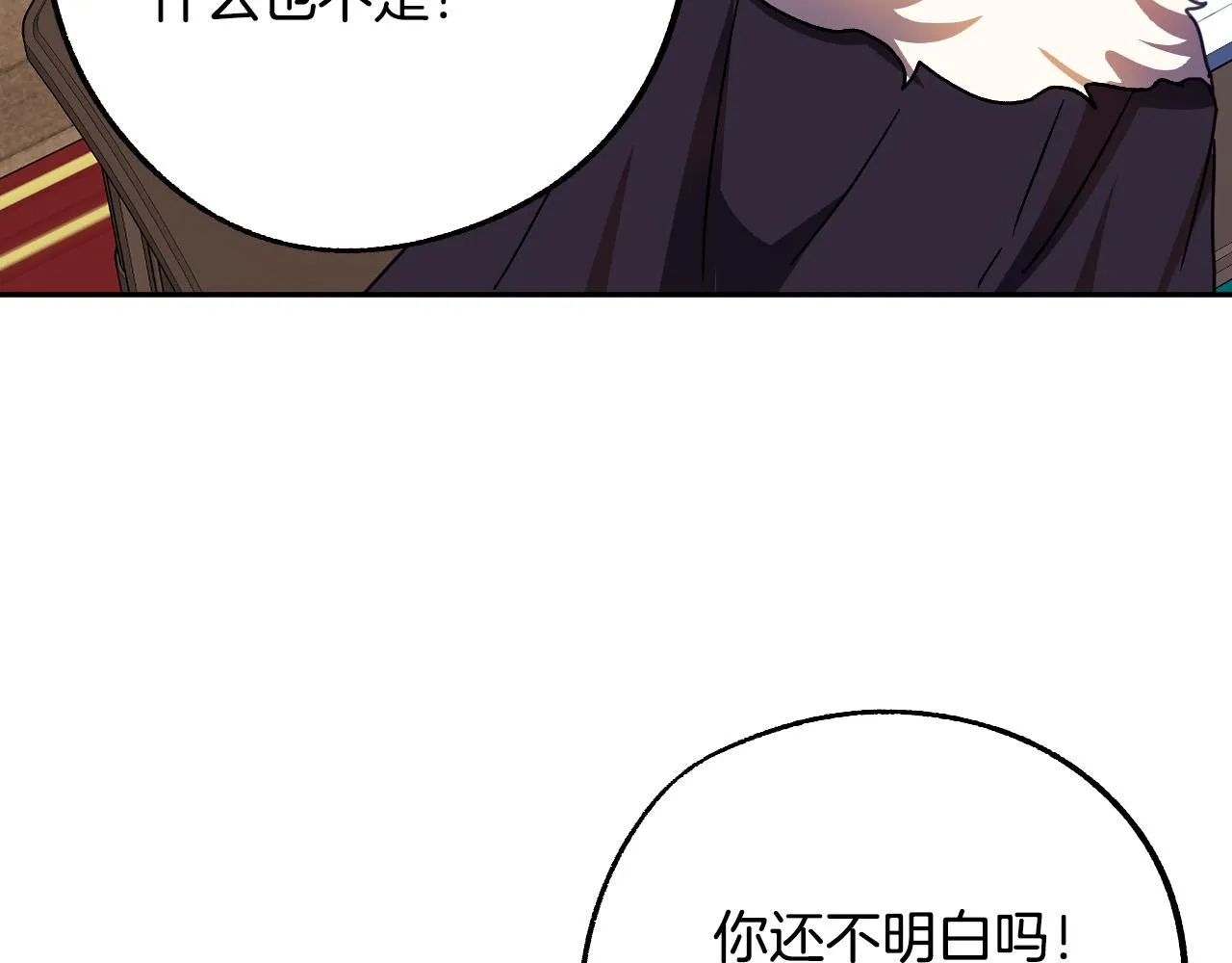 第45话 狼族出马 第7页