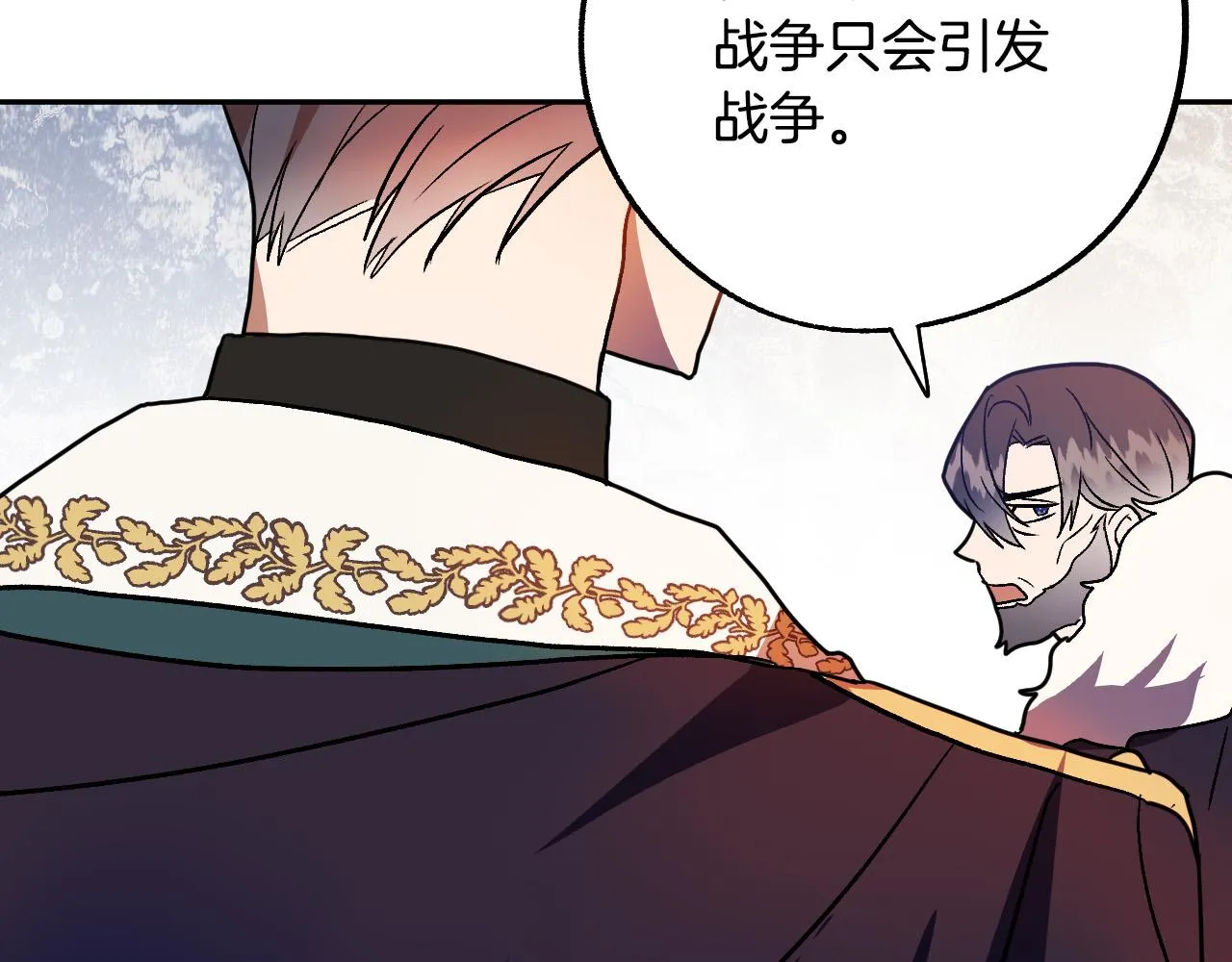 第45话 狼族出马 第8页