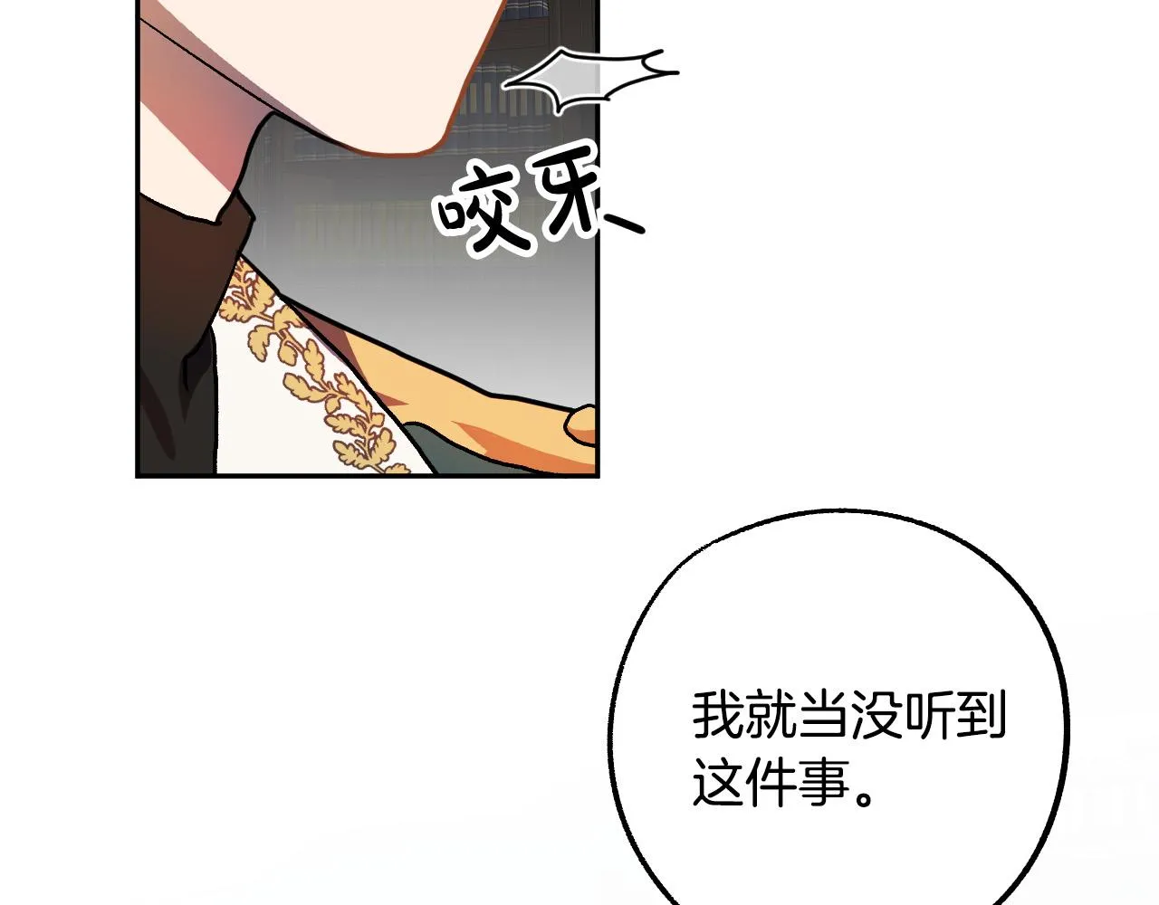 第45话 狼族出马 第10页