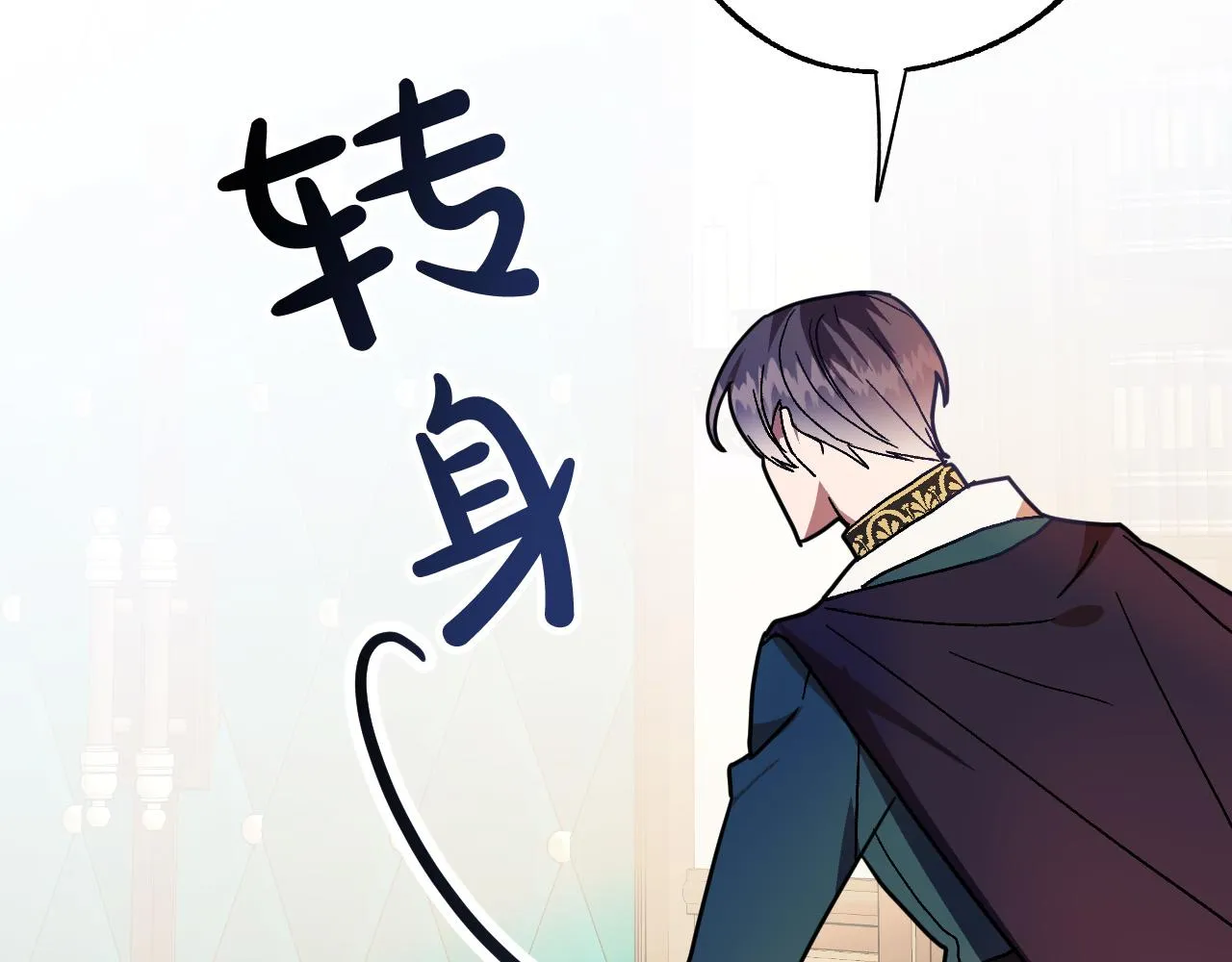第45话 狼族出马 第11页