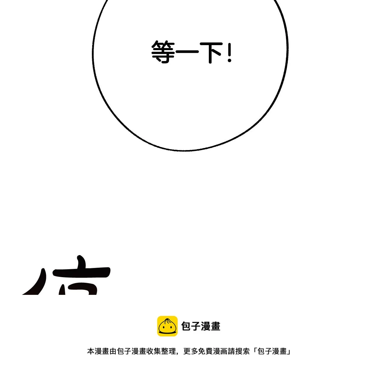 第45话 狼族出马 第13页
