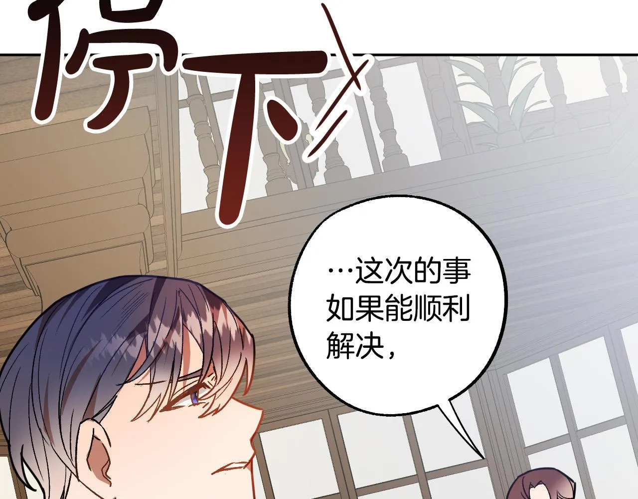 第45话 狼族出马 第14页