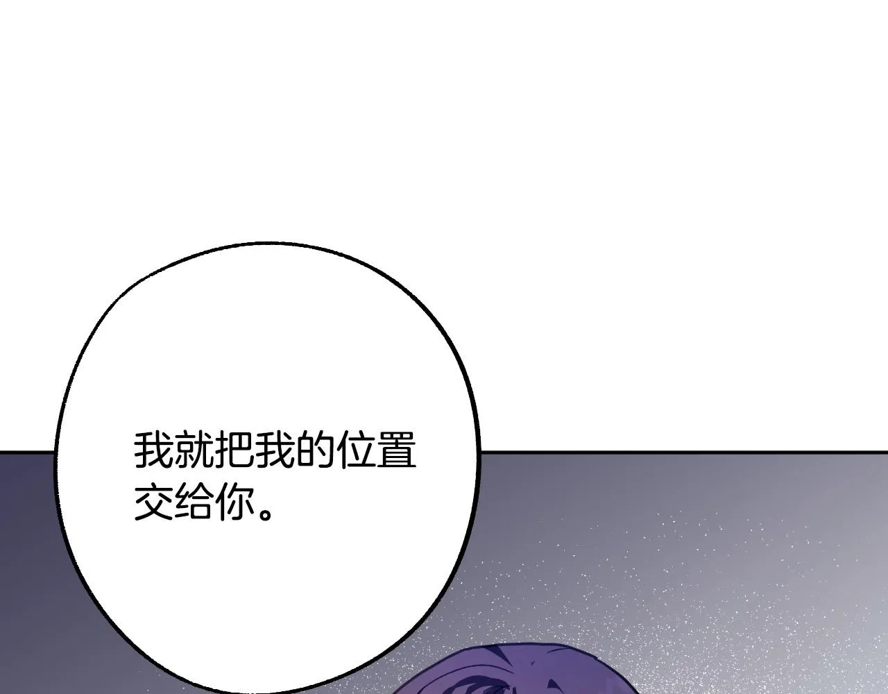 第45话 狼族出马 第16页