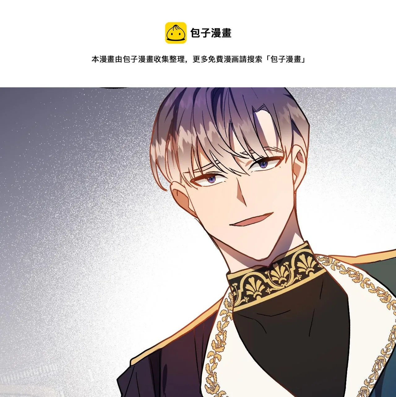 第45话 狼族出马 第17页