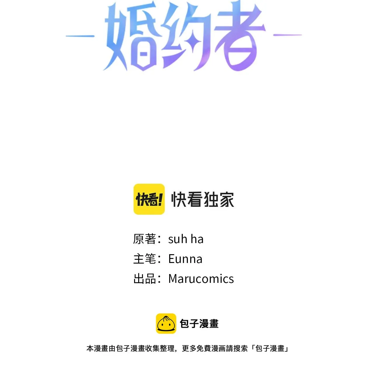 第45话 狼族出马 第21页