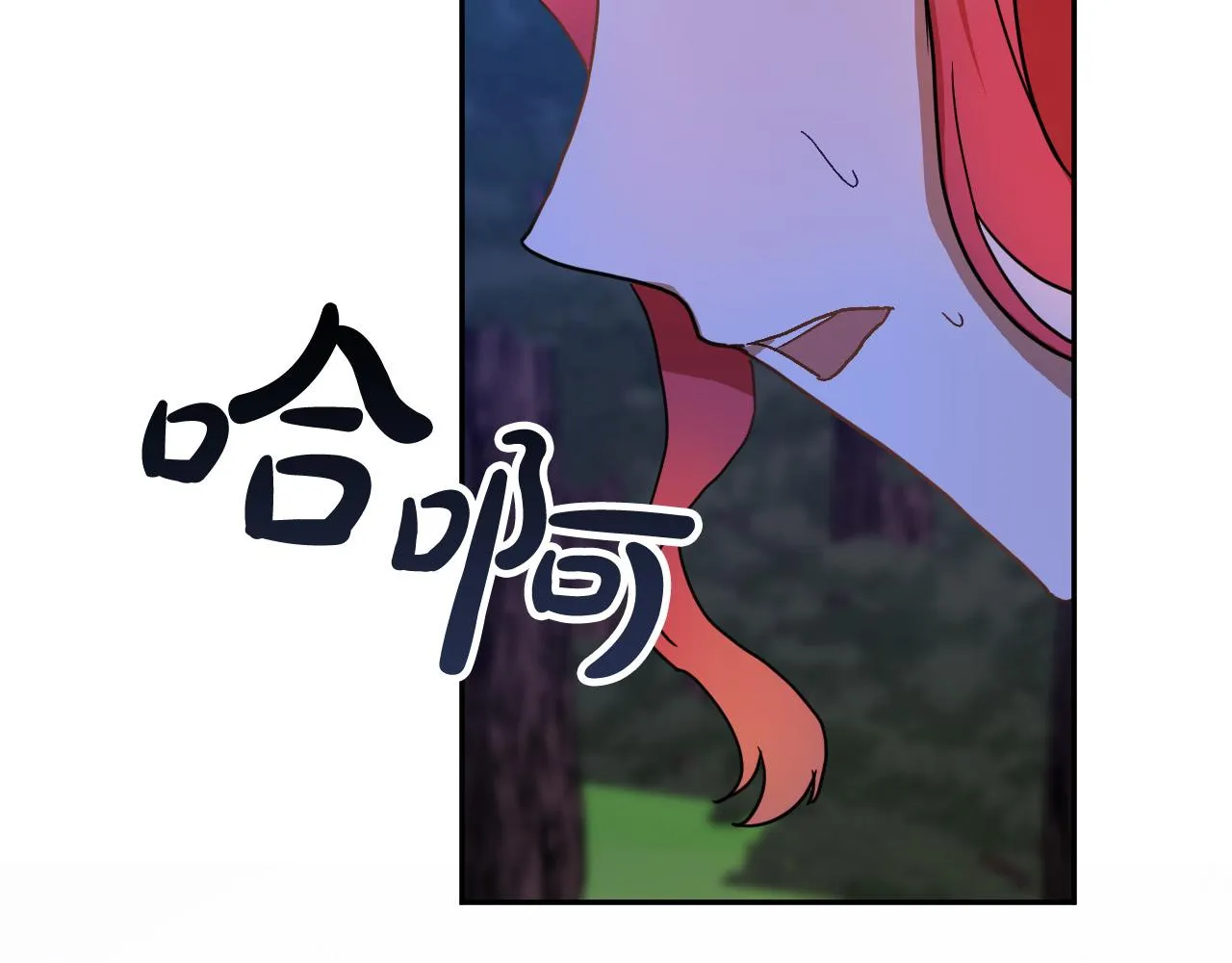 第45话 狼族出马 第24页