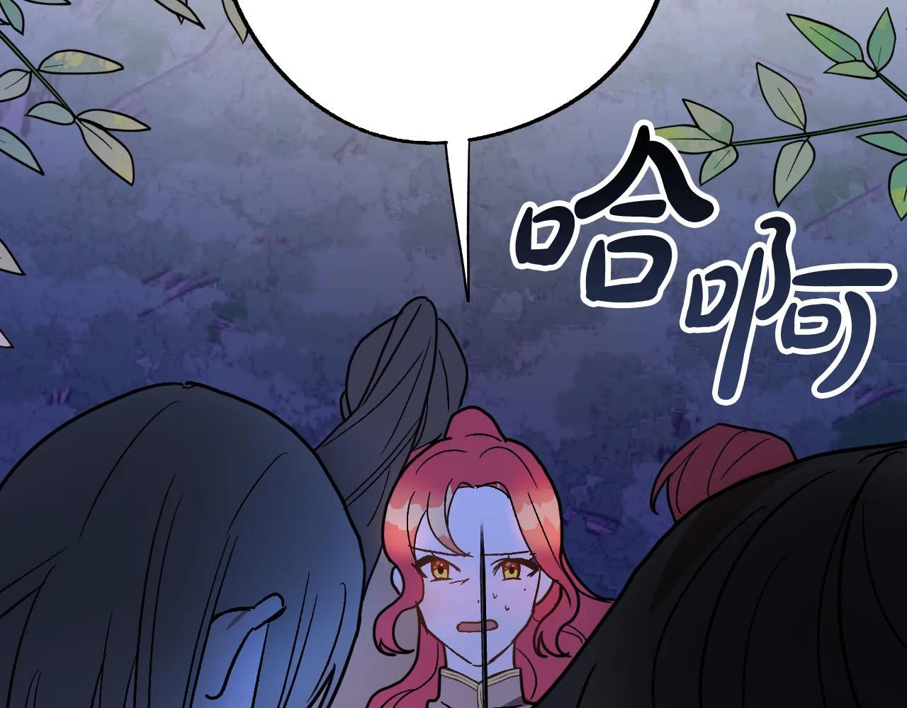 第45话 狼族出马 第26页