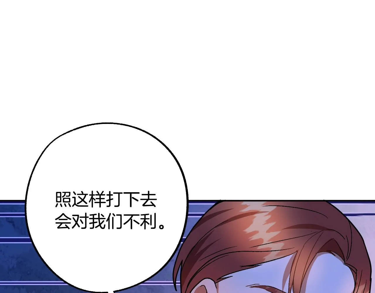 第45话 狼族出马 第28页