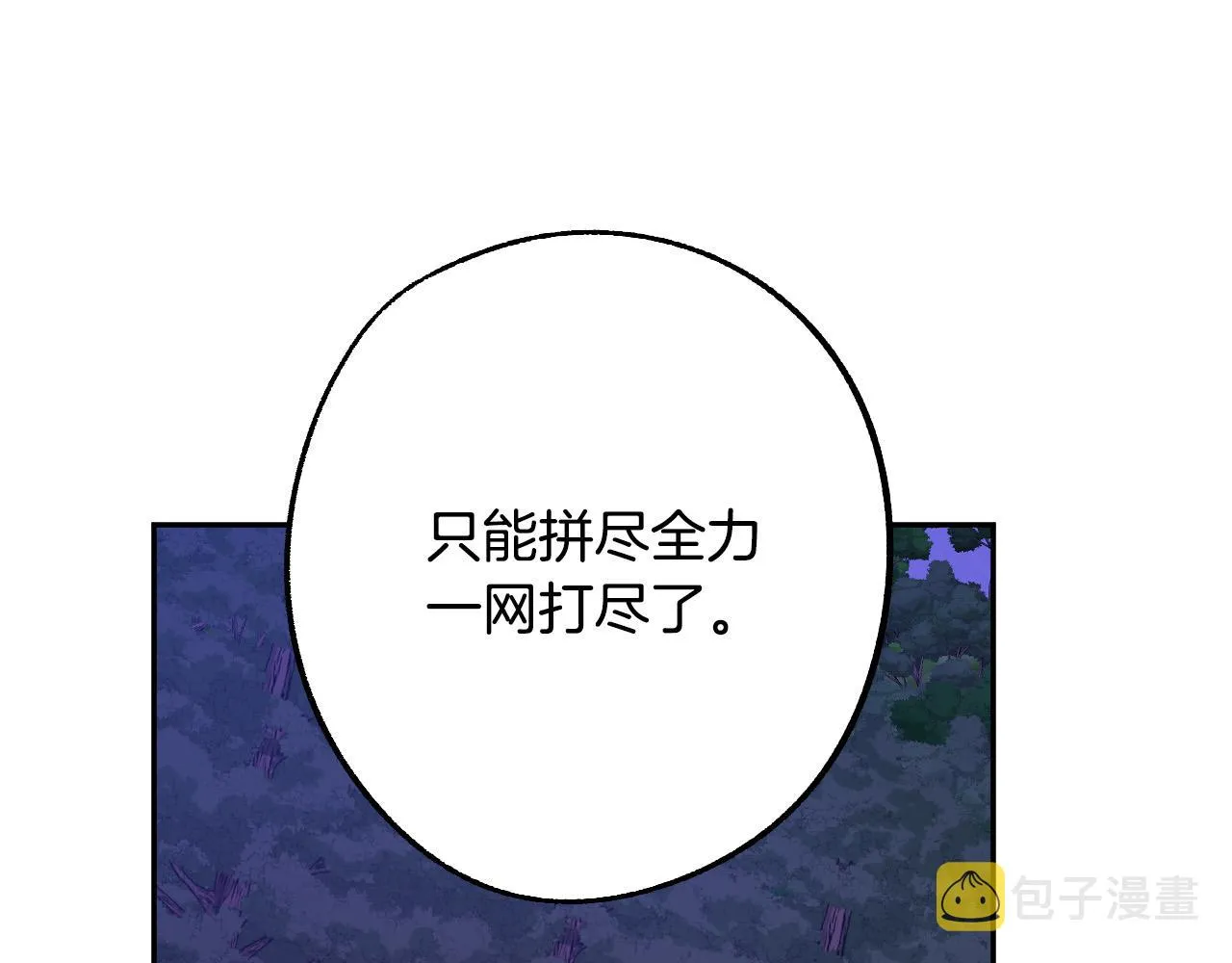 第45话 狼族出马 第30页