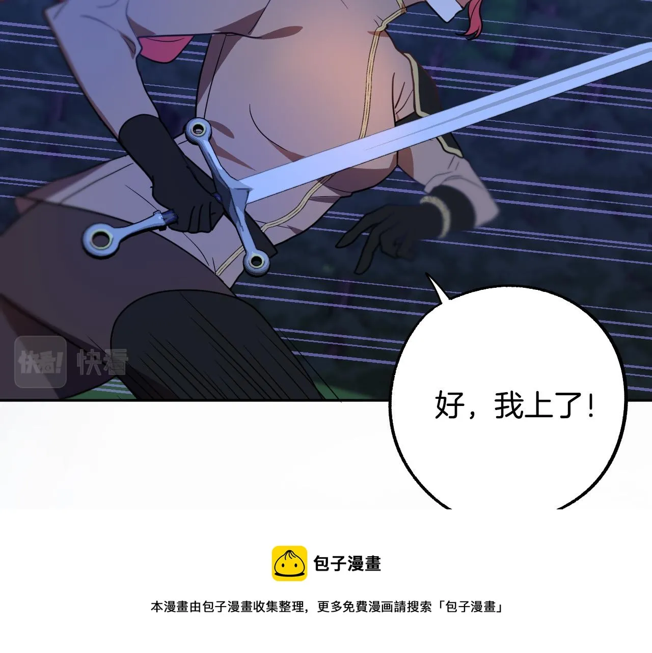 第45话 狼族出马 第37页