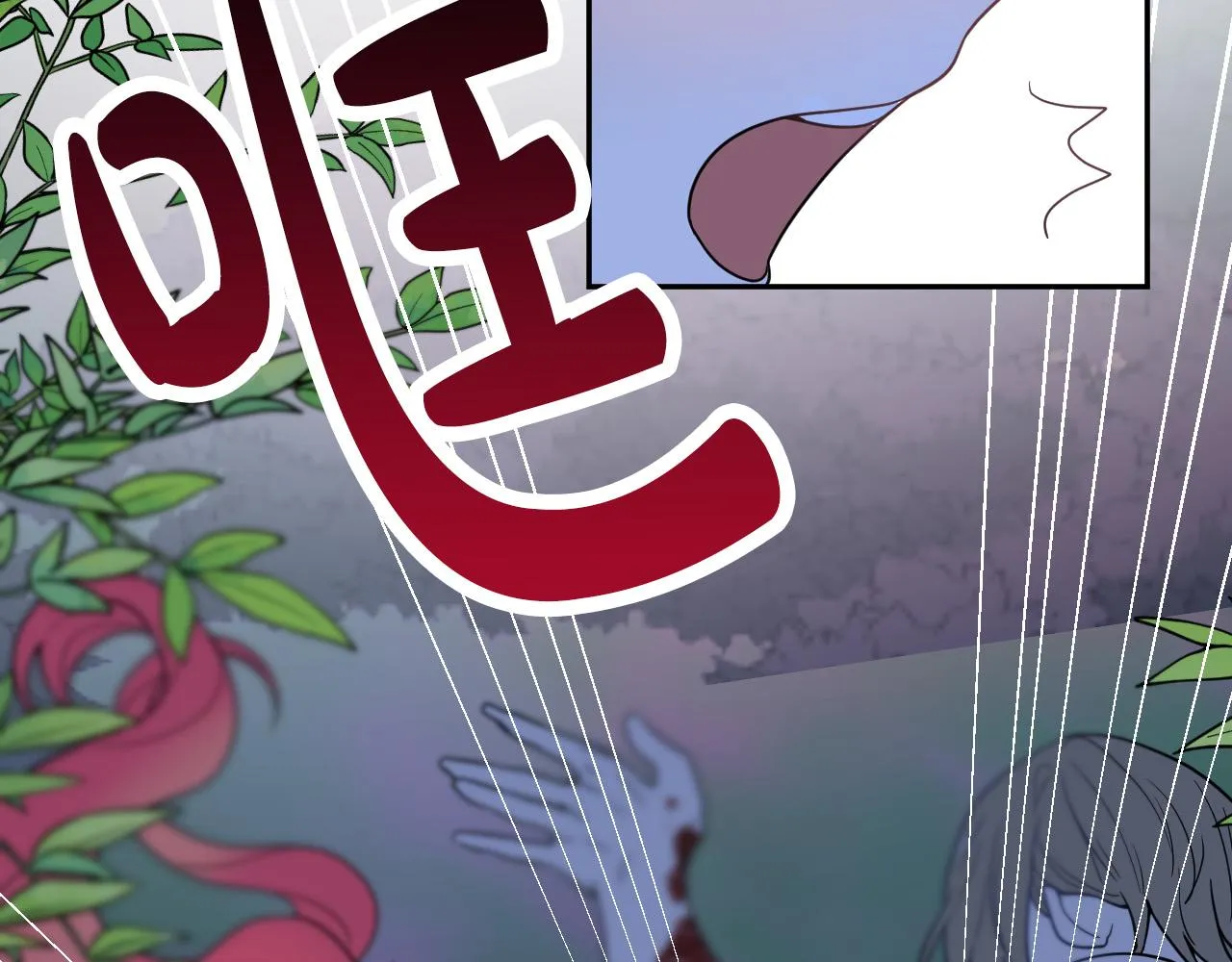 第45话 狼族出马 第39页