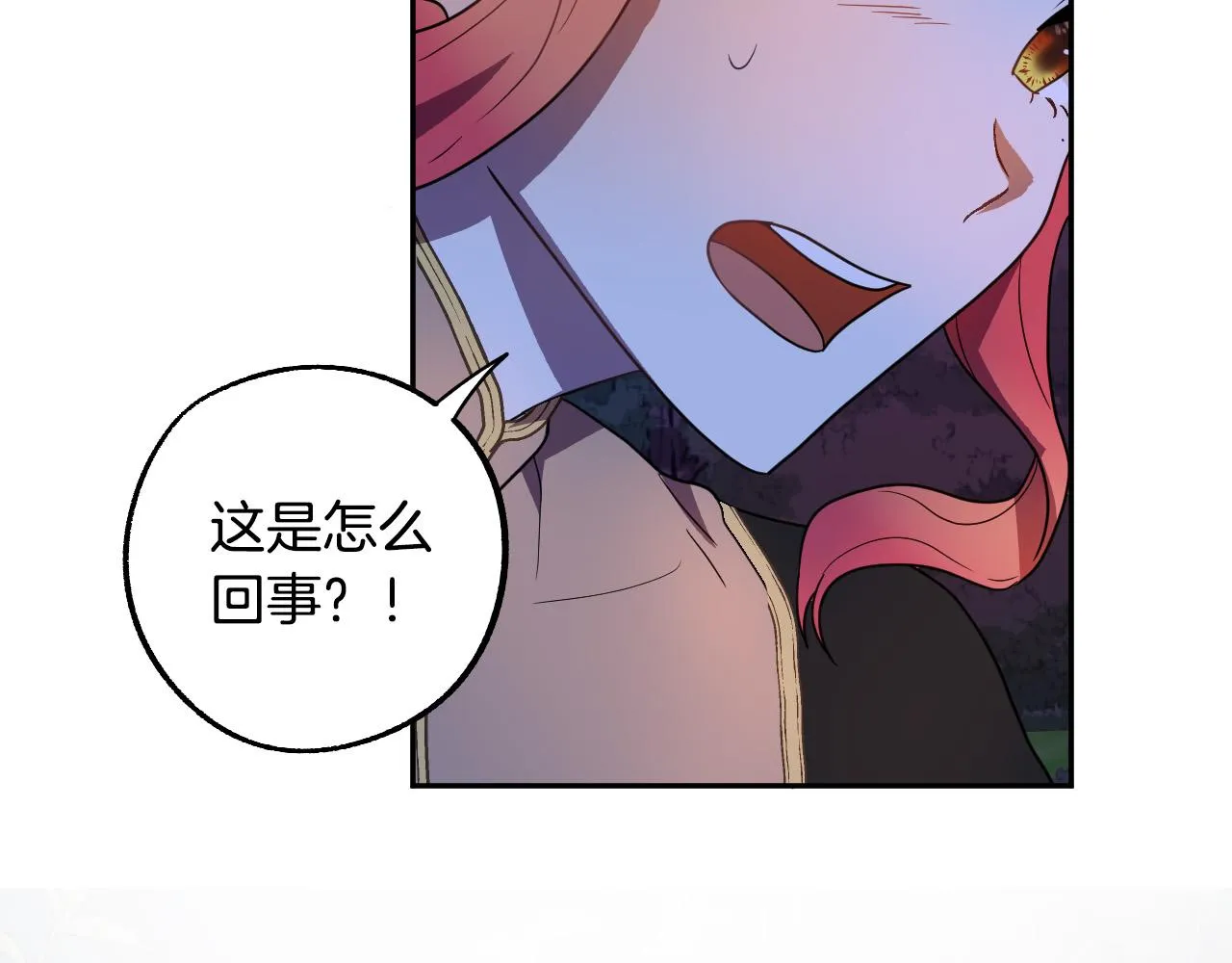 第45话 狼族出马 第43页