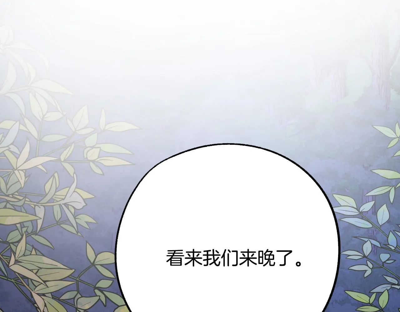 第45话 狼族出马 第44页