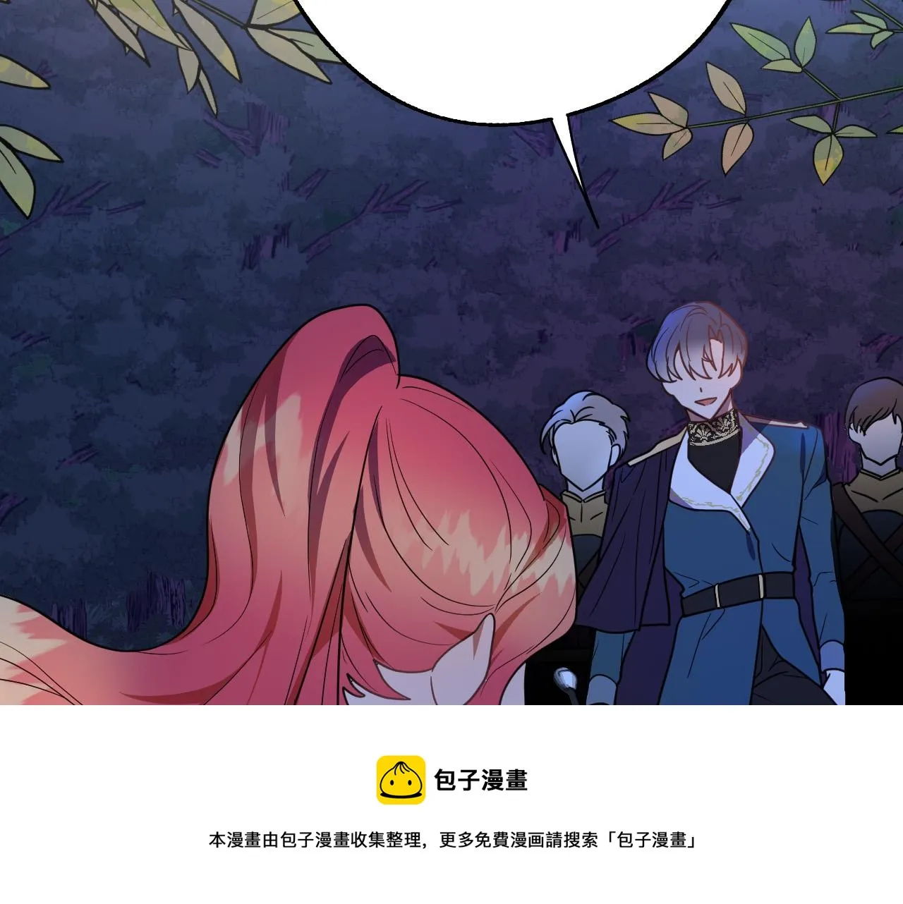 第45话 狼族出马 第45页