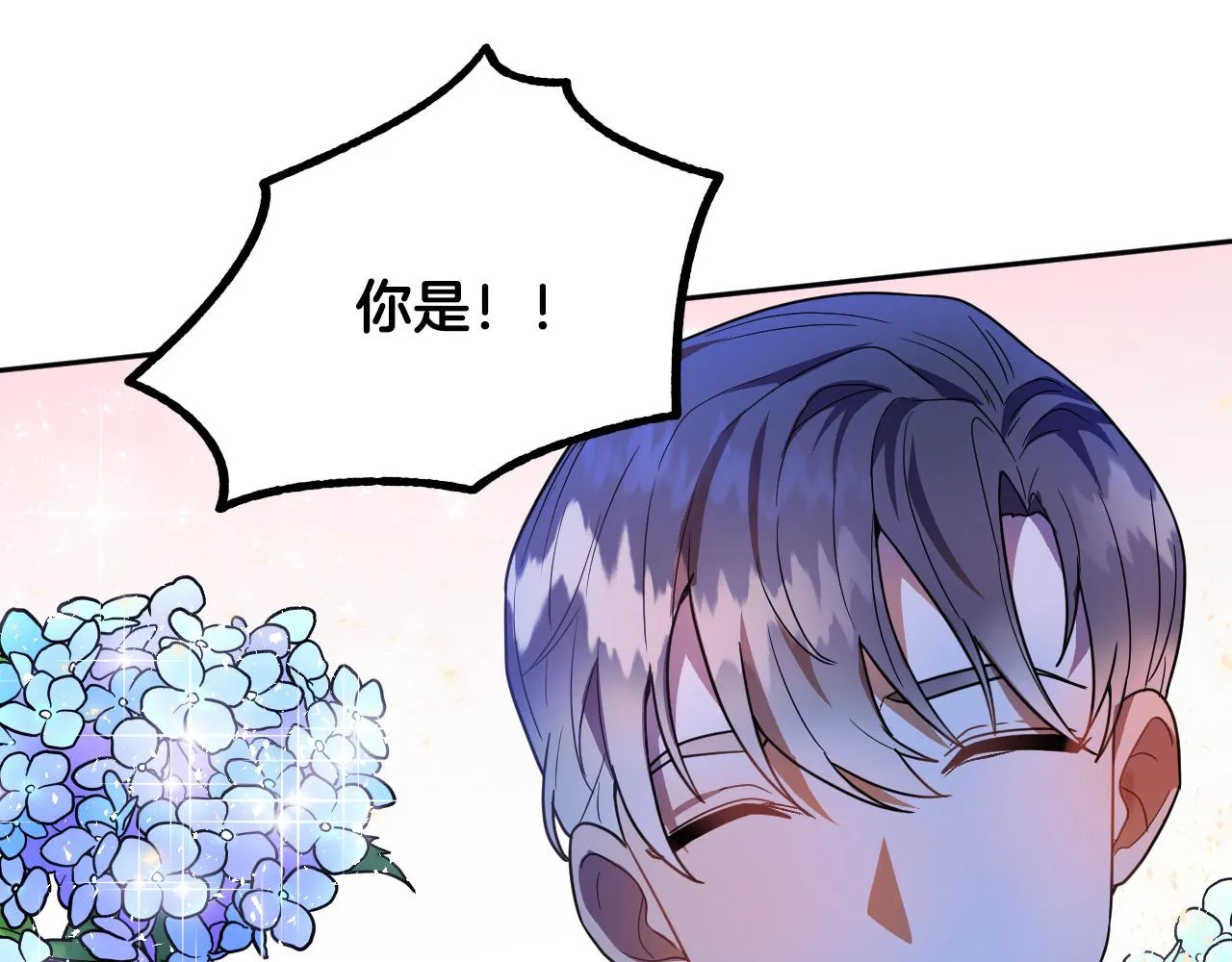 第45话 狼族出马 第48页