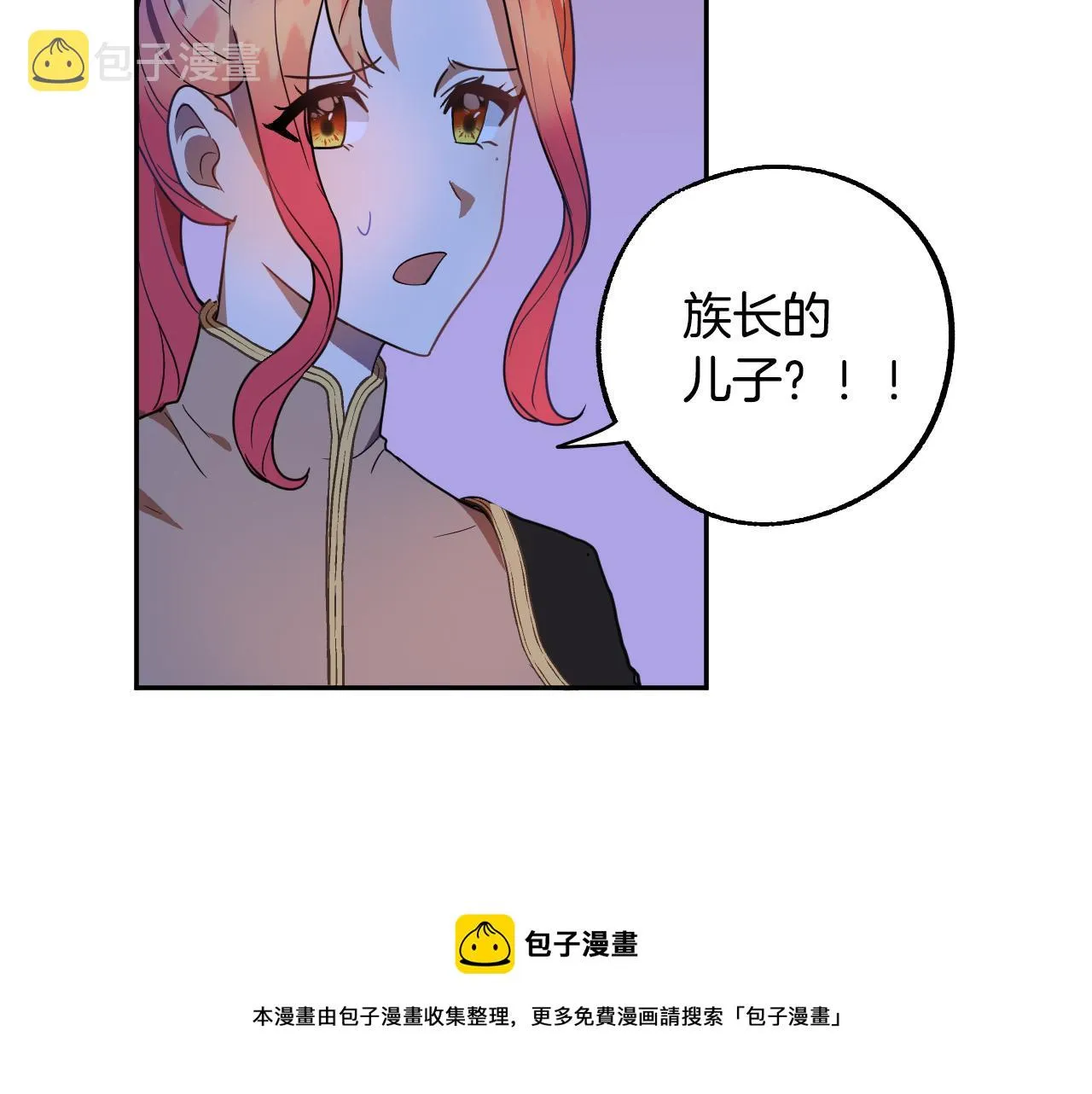第45话 狼族出马 第53页