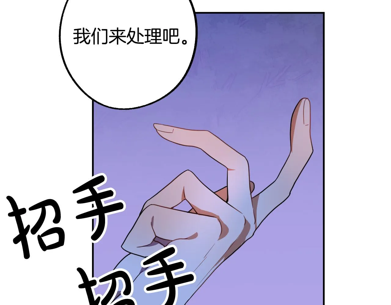 第45话 狼族出马 第56页