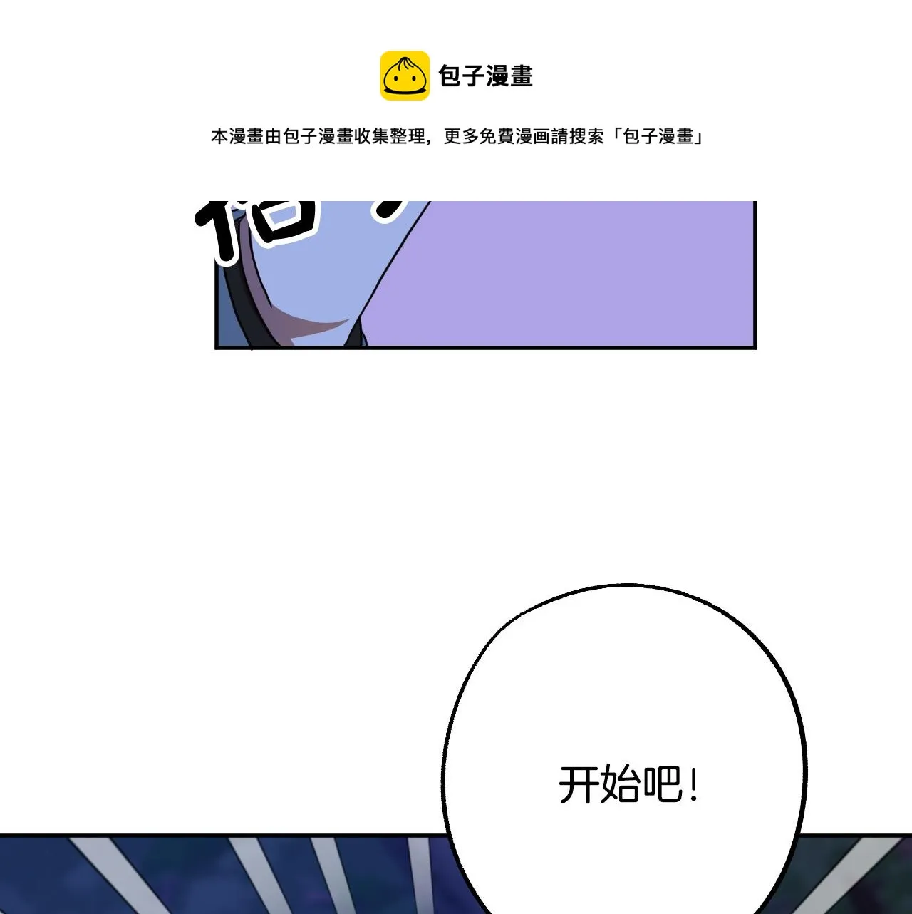 第45话 狼族出马 第57页