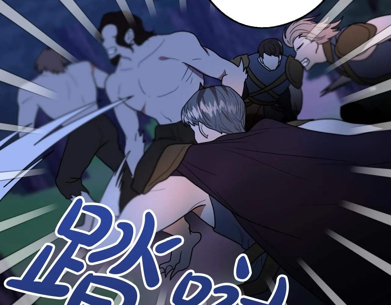 第45话 狼族出马 第58页