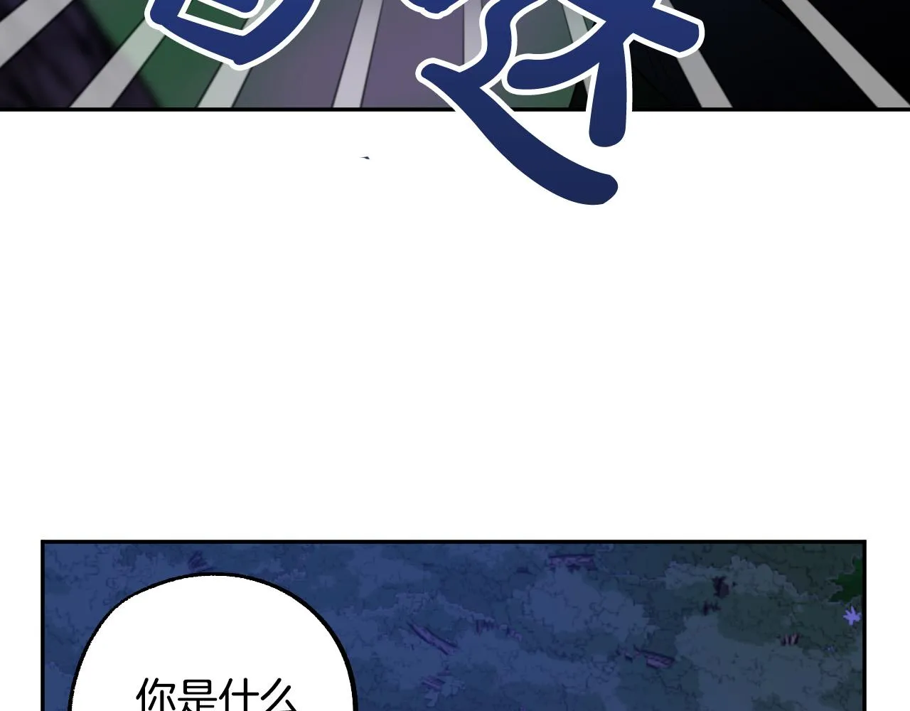 第45话 狼族出马 第59页