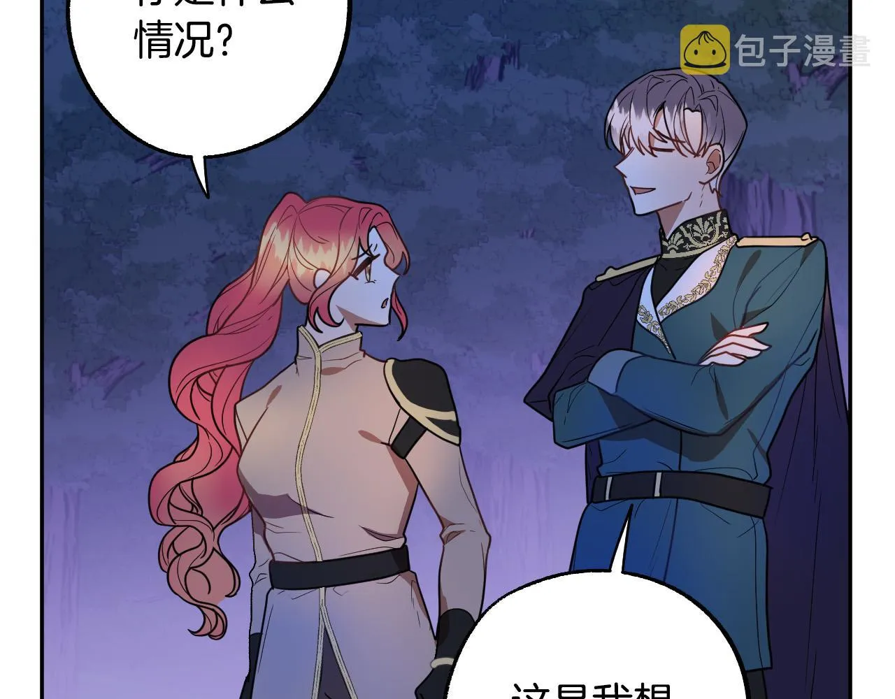 第45话 狼族出马 第60页