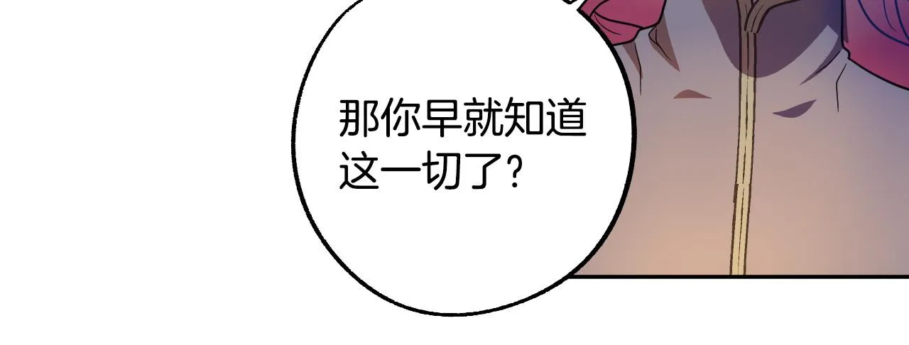 第45话 狼族出马 第63页