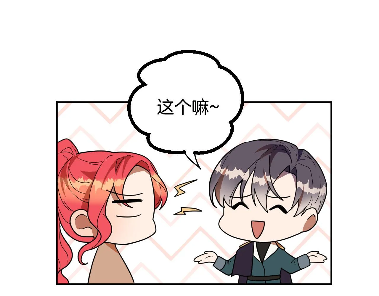第45话 狼族出马 第64页