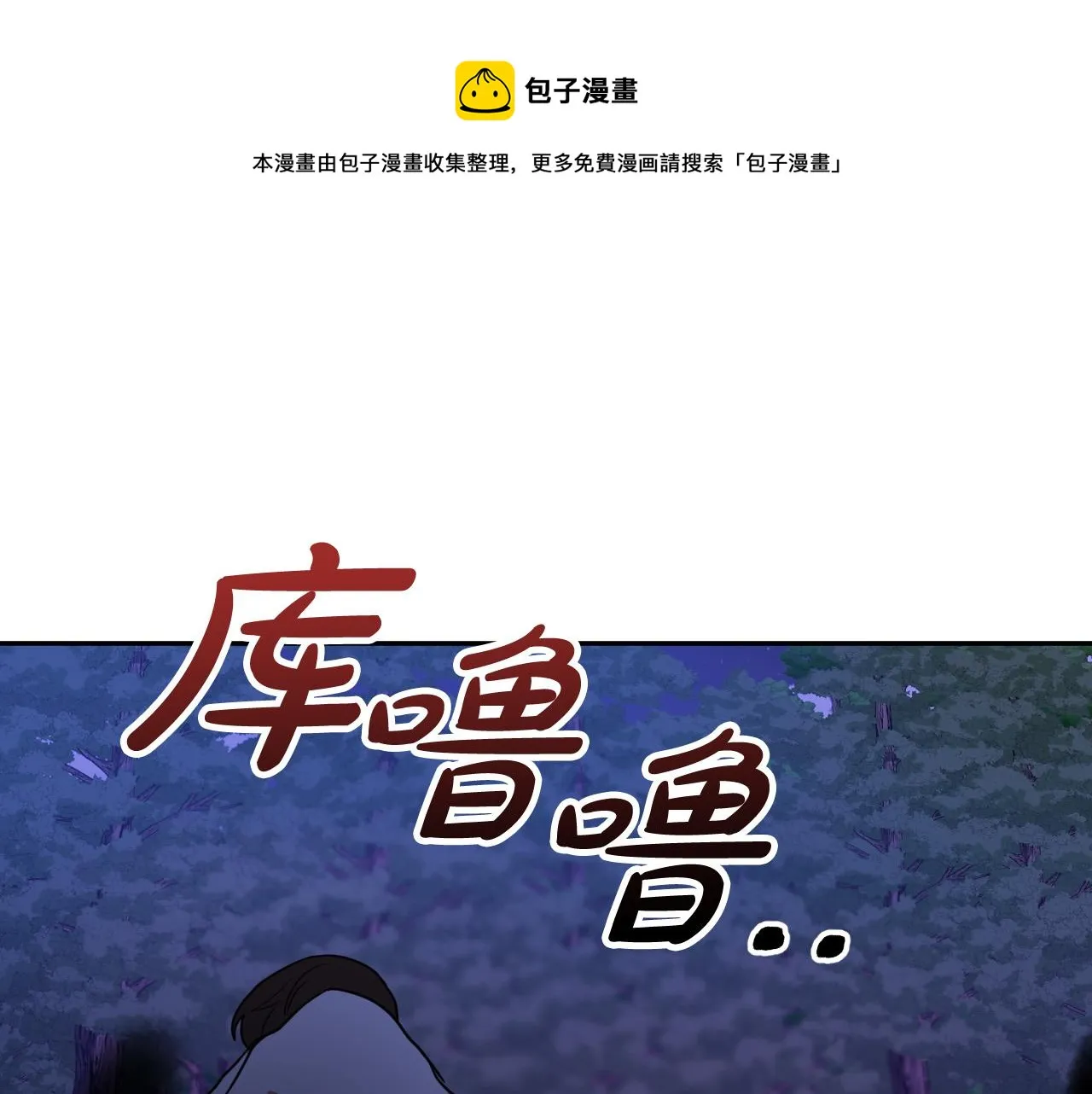 第45话 狼族出马 第65页