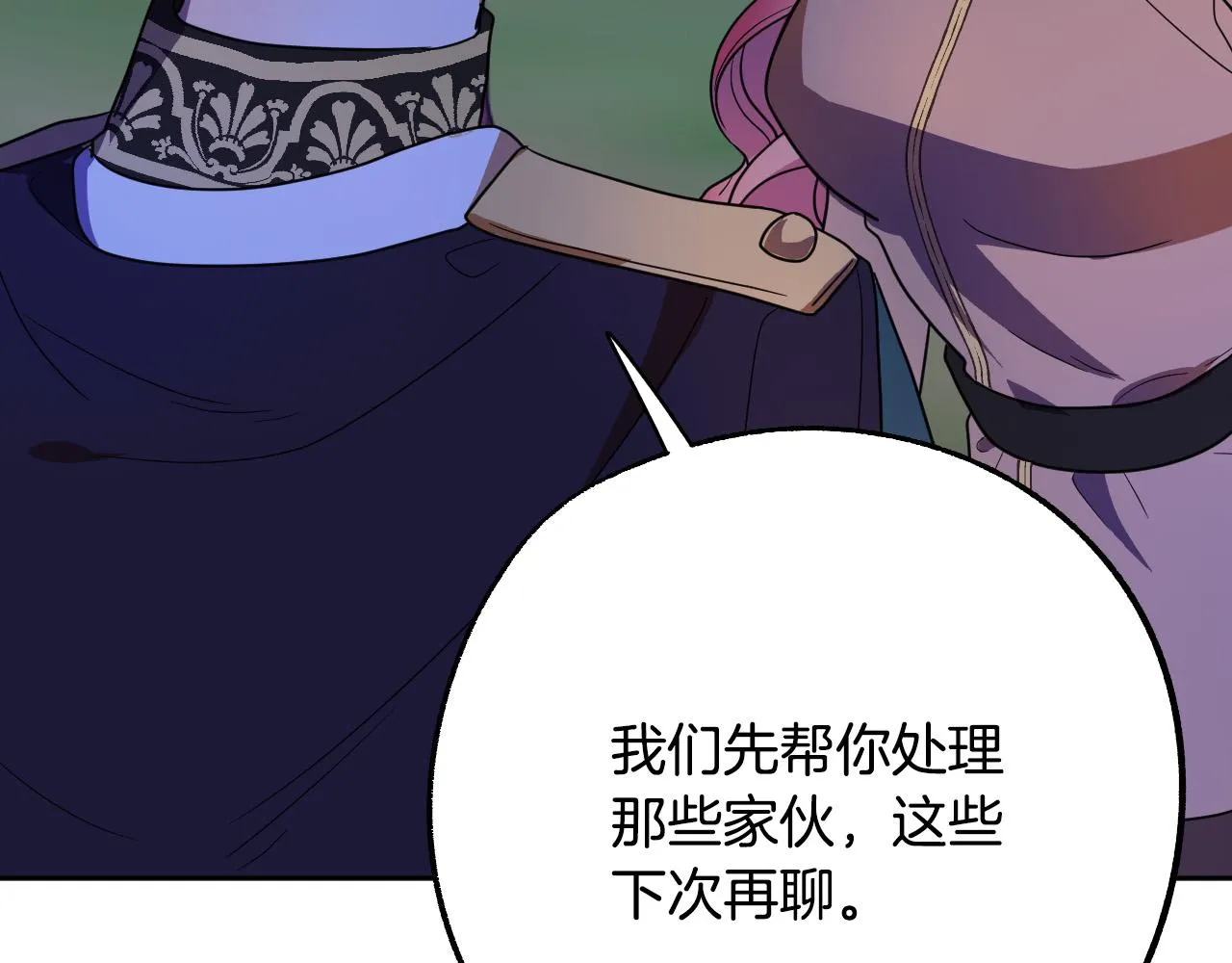 第45话 狼族出马 第68页