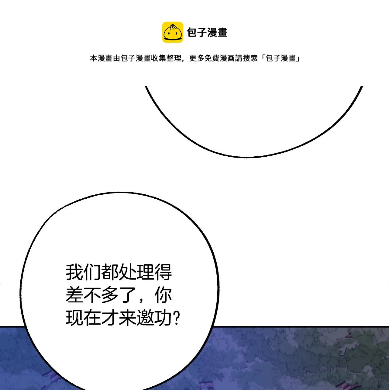 第45话 狼族出马 第69页