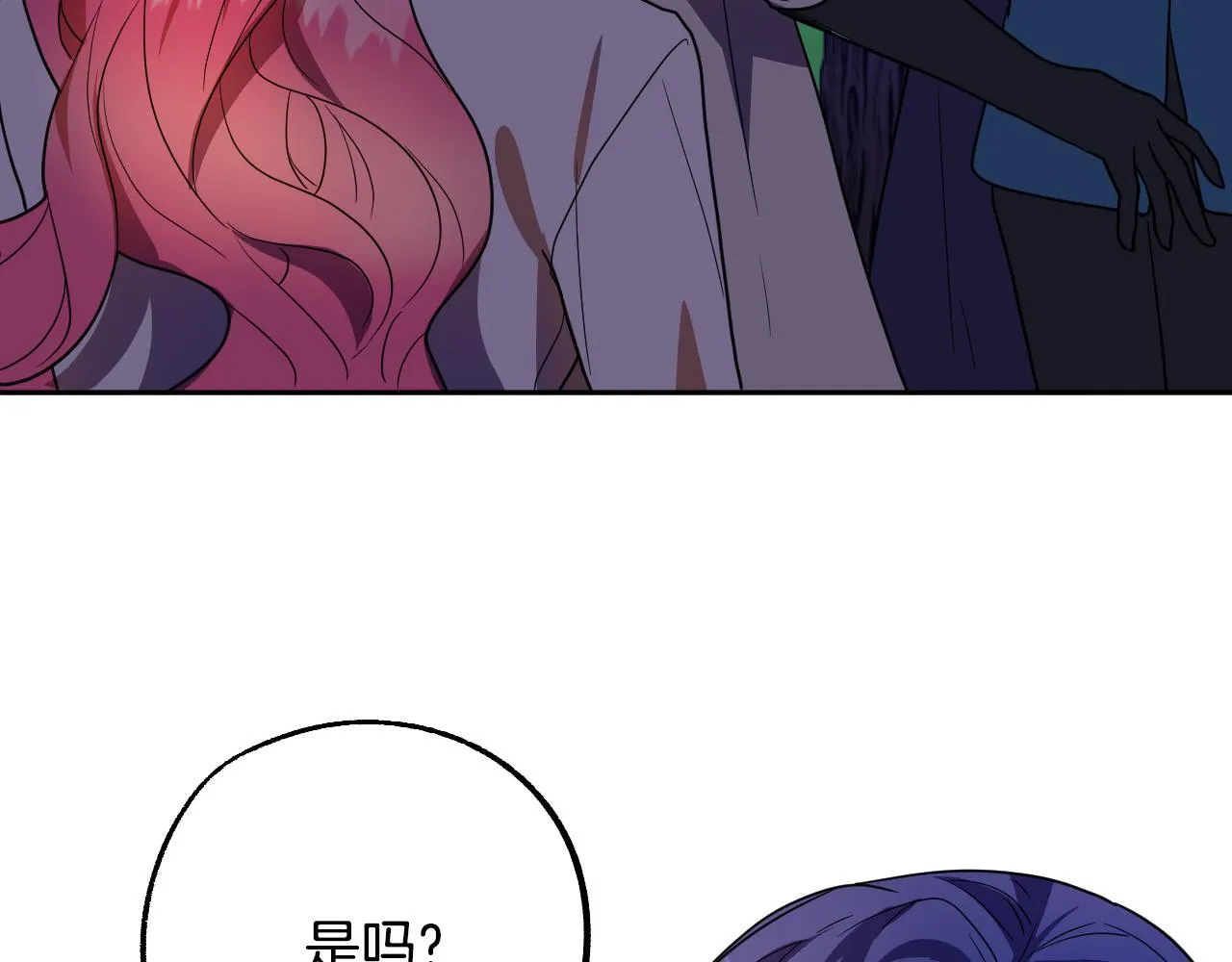 第45话 狼族出马 第71页