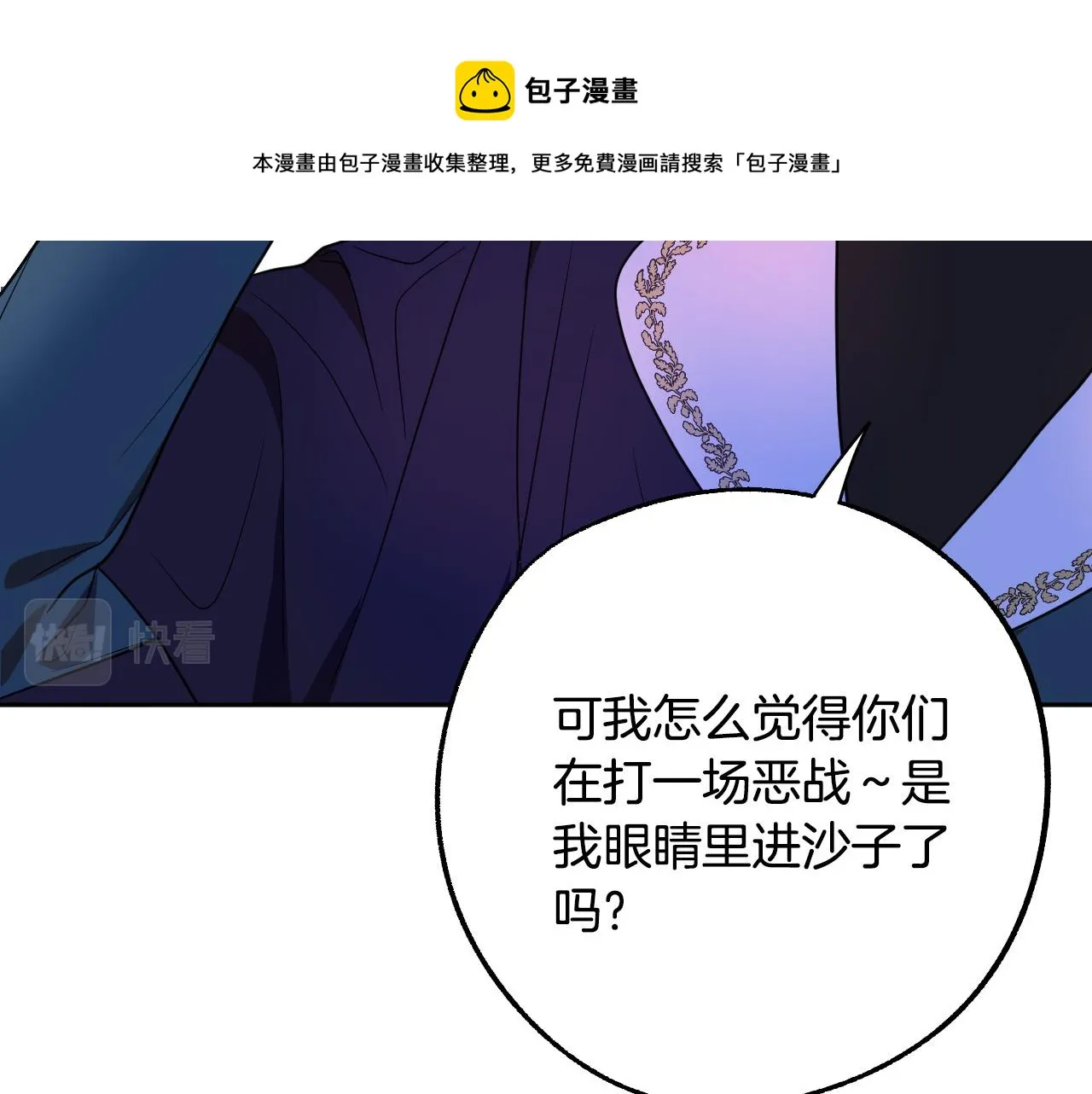 第45话 狼族出马 第73页
